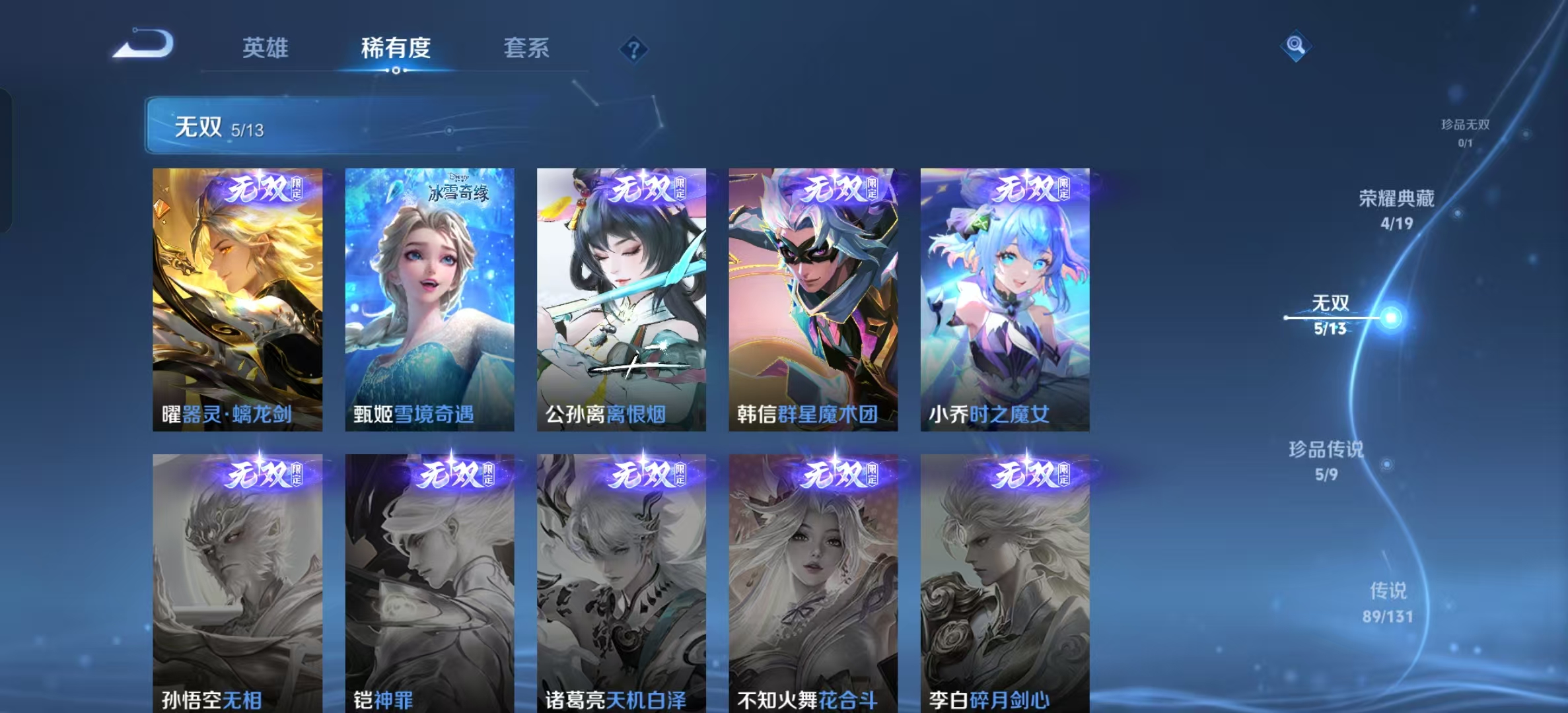 WZLX4222071王者荣耀账号详情图5 WZLX4222071王者荣耀账号详情图5