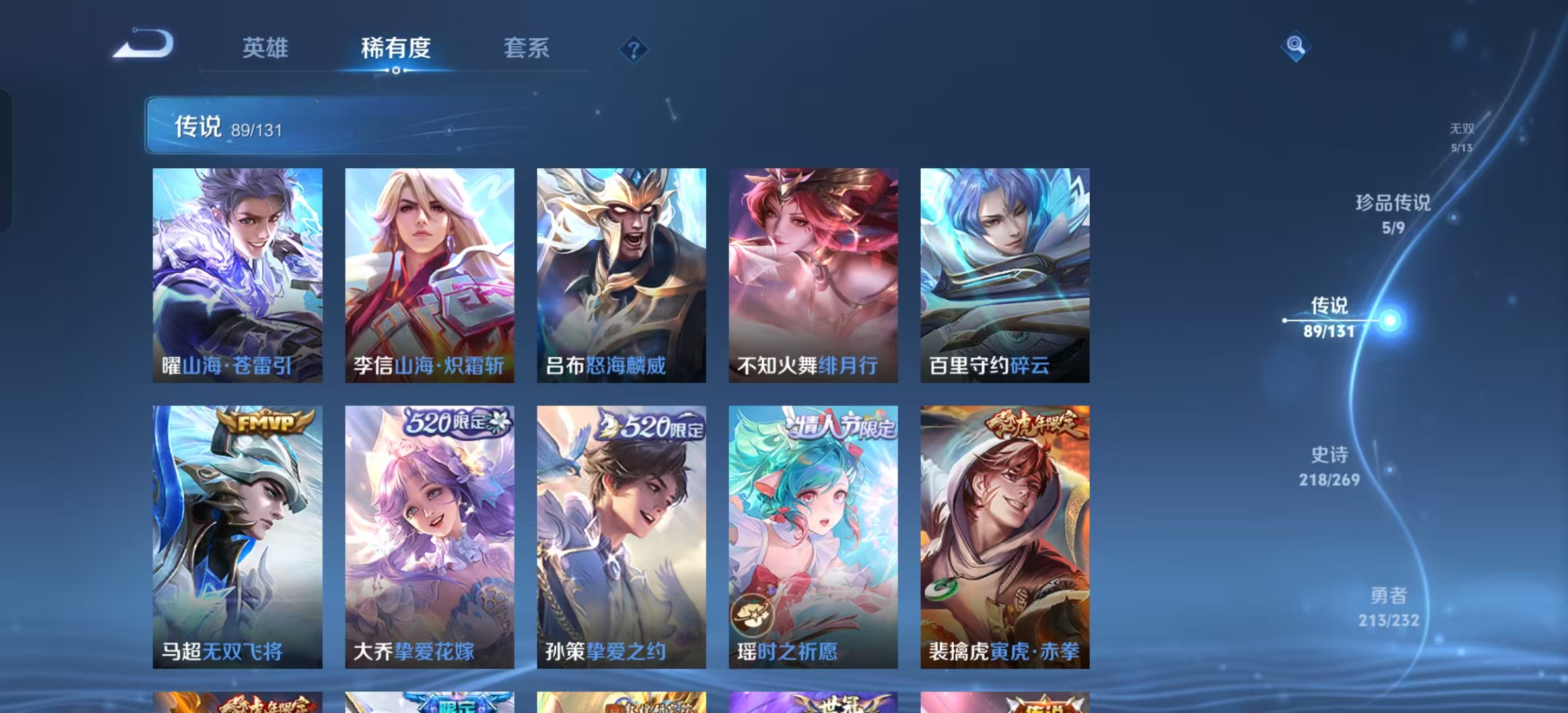 WZLX4222071王者荣耀账号详情图7 WZLX4222071王者荣耀账号详情图7