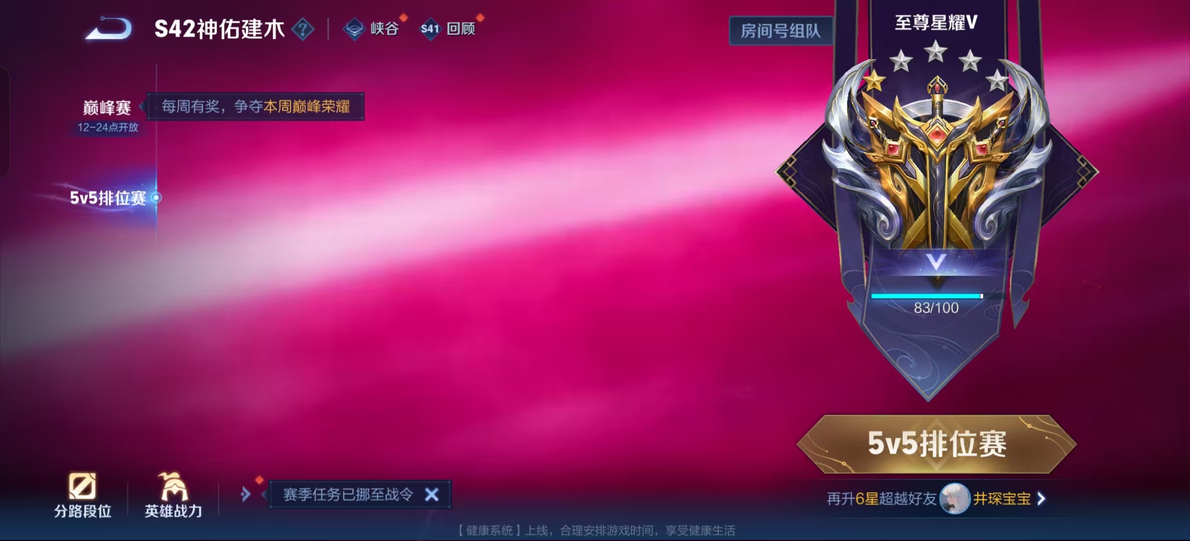 WZLX4222071王者荣耀账号详情图2 WZLX4222071王者荣耀账号详情图2