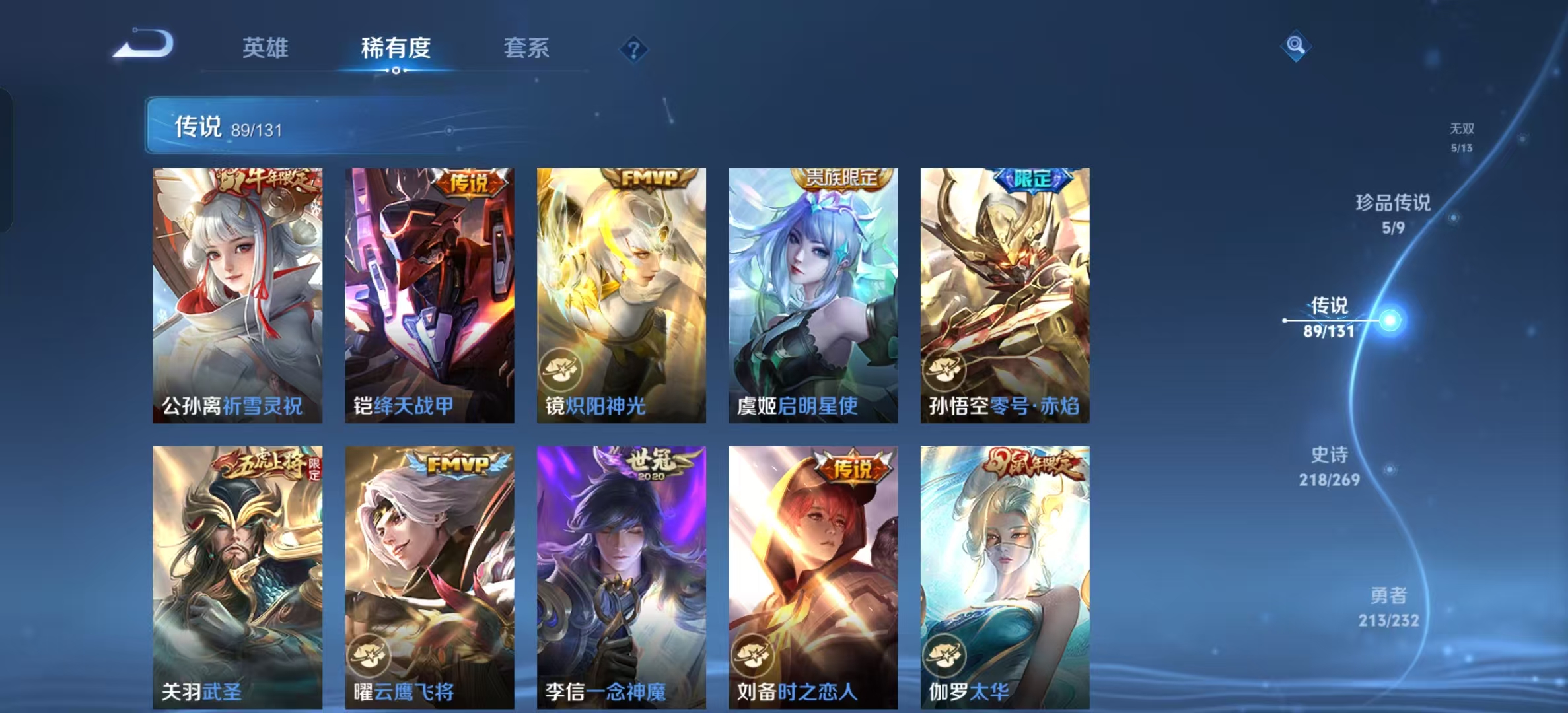 WZLX4222071王者荣耀账号详情图10 WZLX4222071王者荣耀账号详情图10