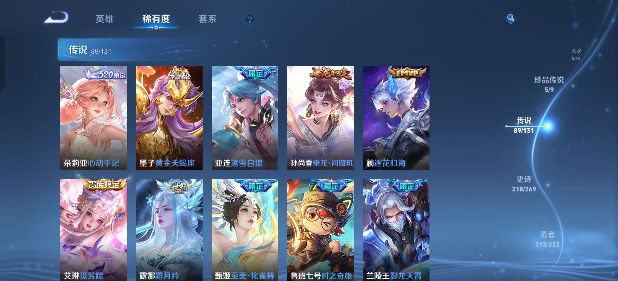 WZLX4222071王者荣耀账号详情图15 WZLX4222071王者荣耀账号详情图15