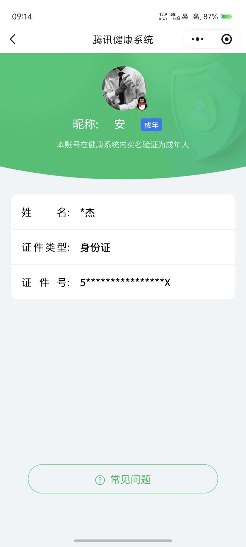 WZCMW4141119王者荣耀账号详情图2