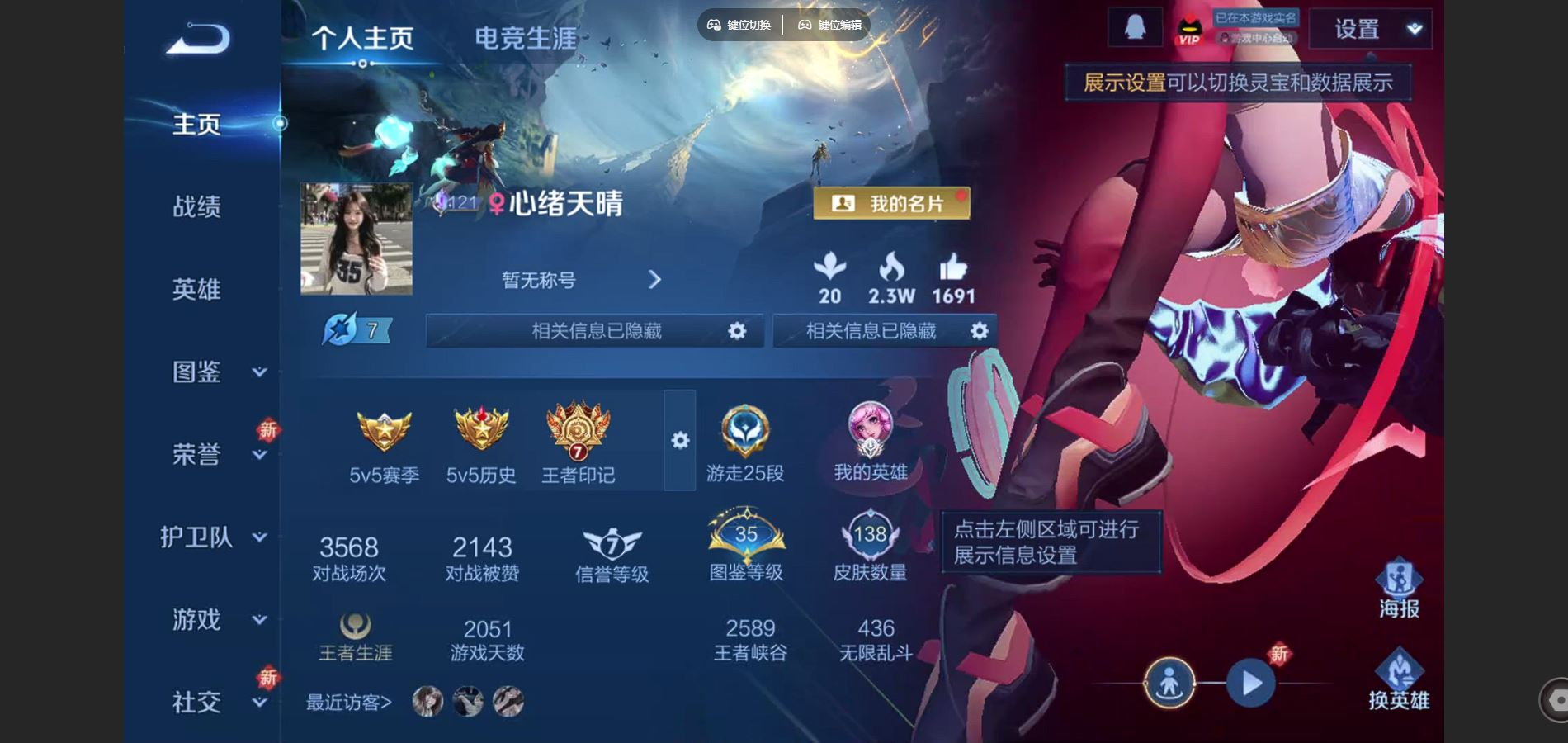 账号详情图片