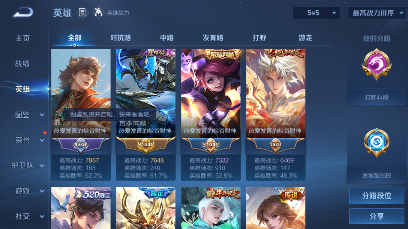 账号详情图片