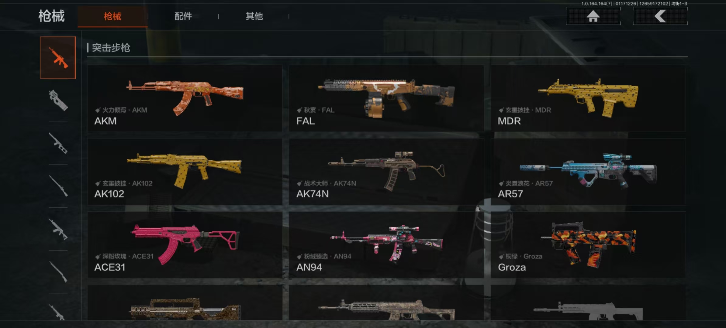 AQCMW44695暗区突围账号详情图4