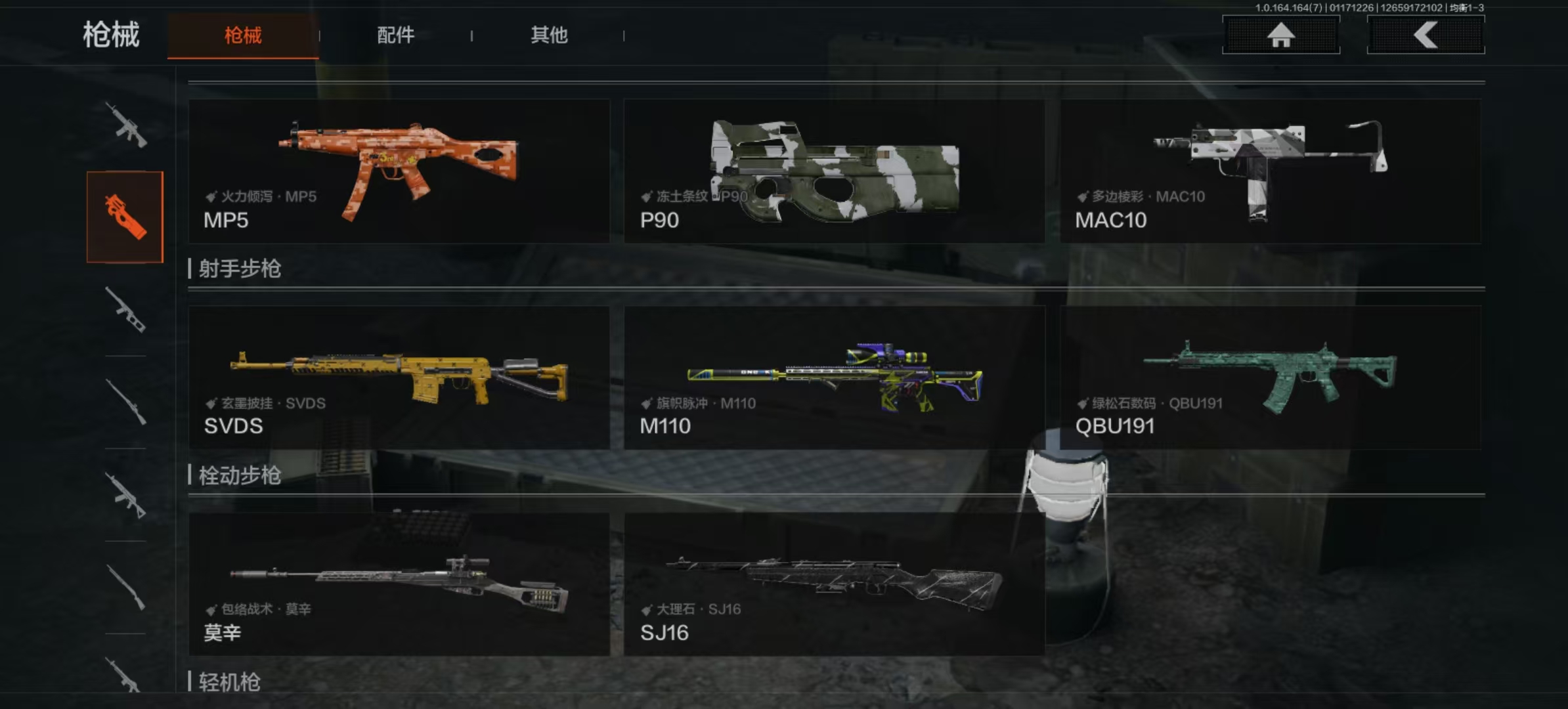 AQCMW44695暗区突围账号详情图3