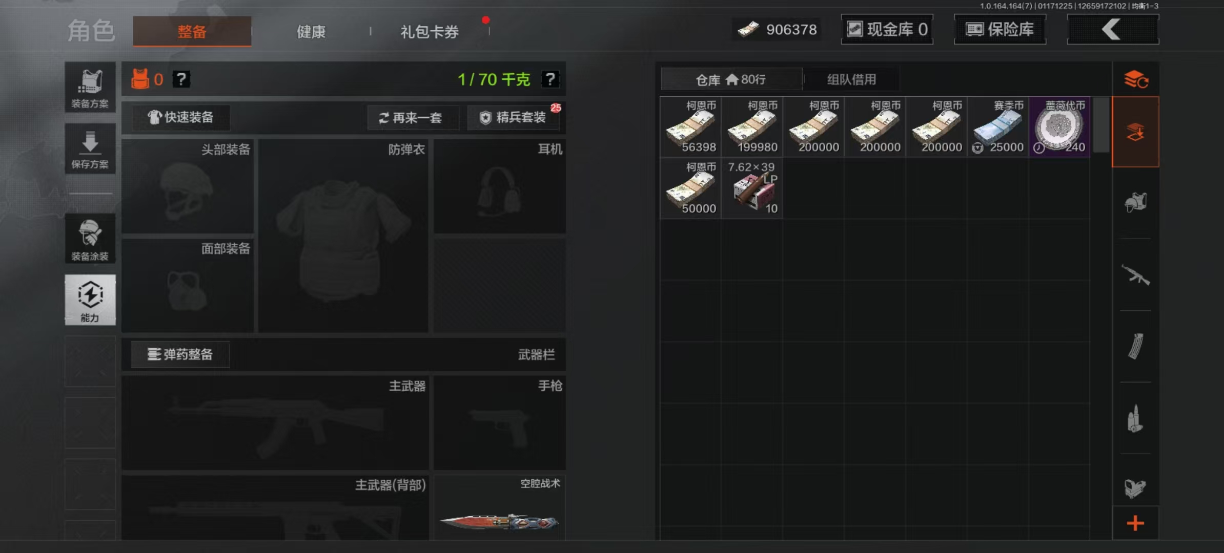 AQCMW44695暗区突围账号详情图2