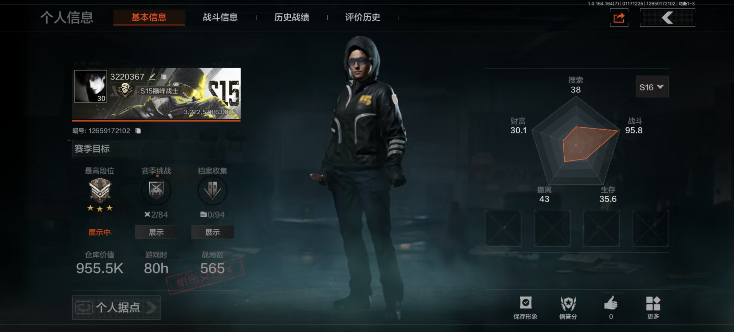 AQCMW44695暗区突围账号详情图7