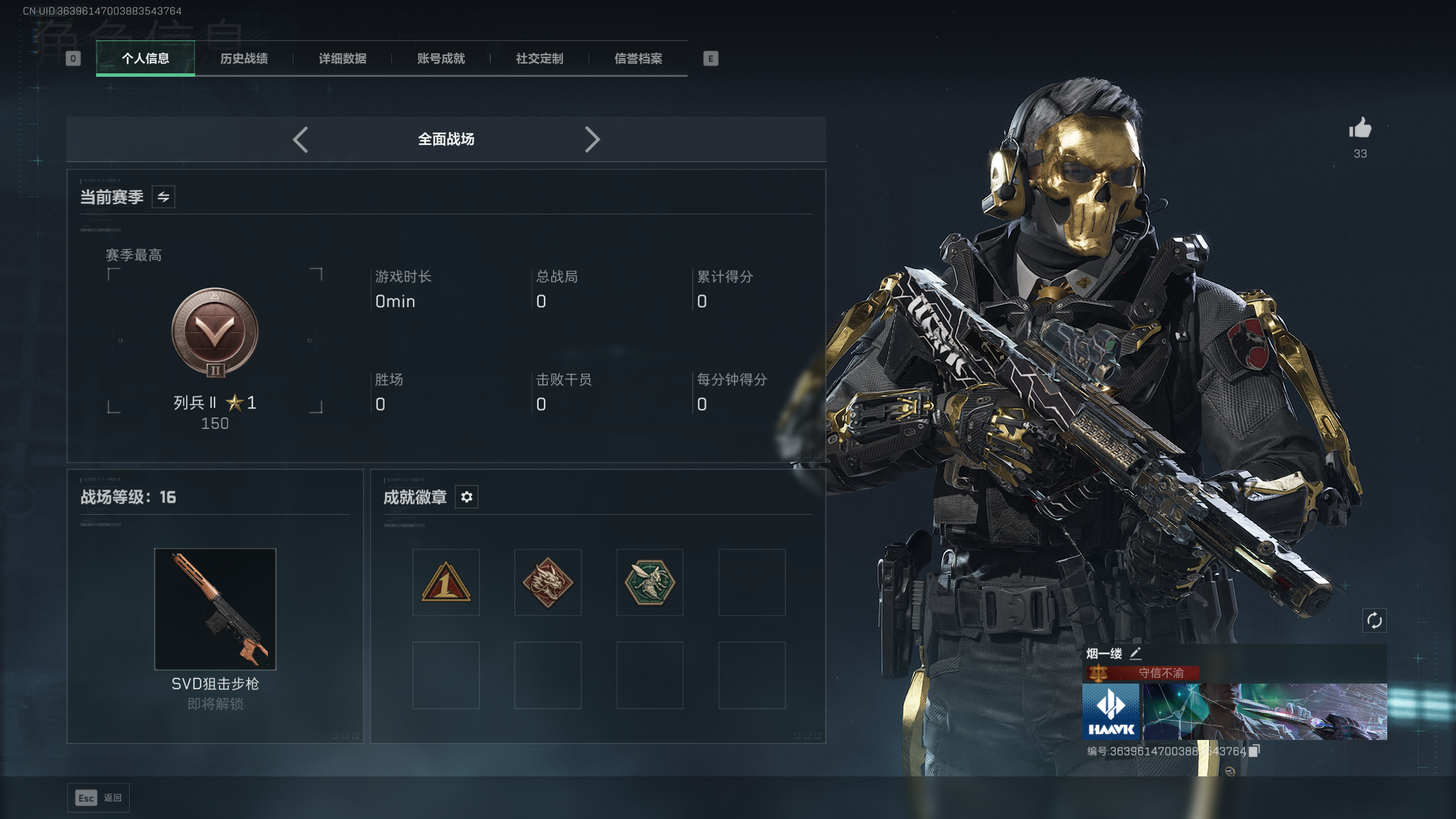 SJZQM415131三角洲行动账号详情图15 SJZQM415131三角洲行动账号详情图15