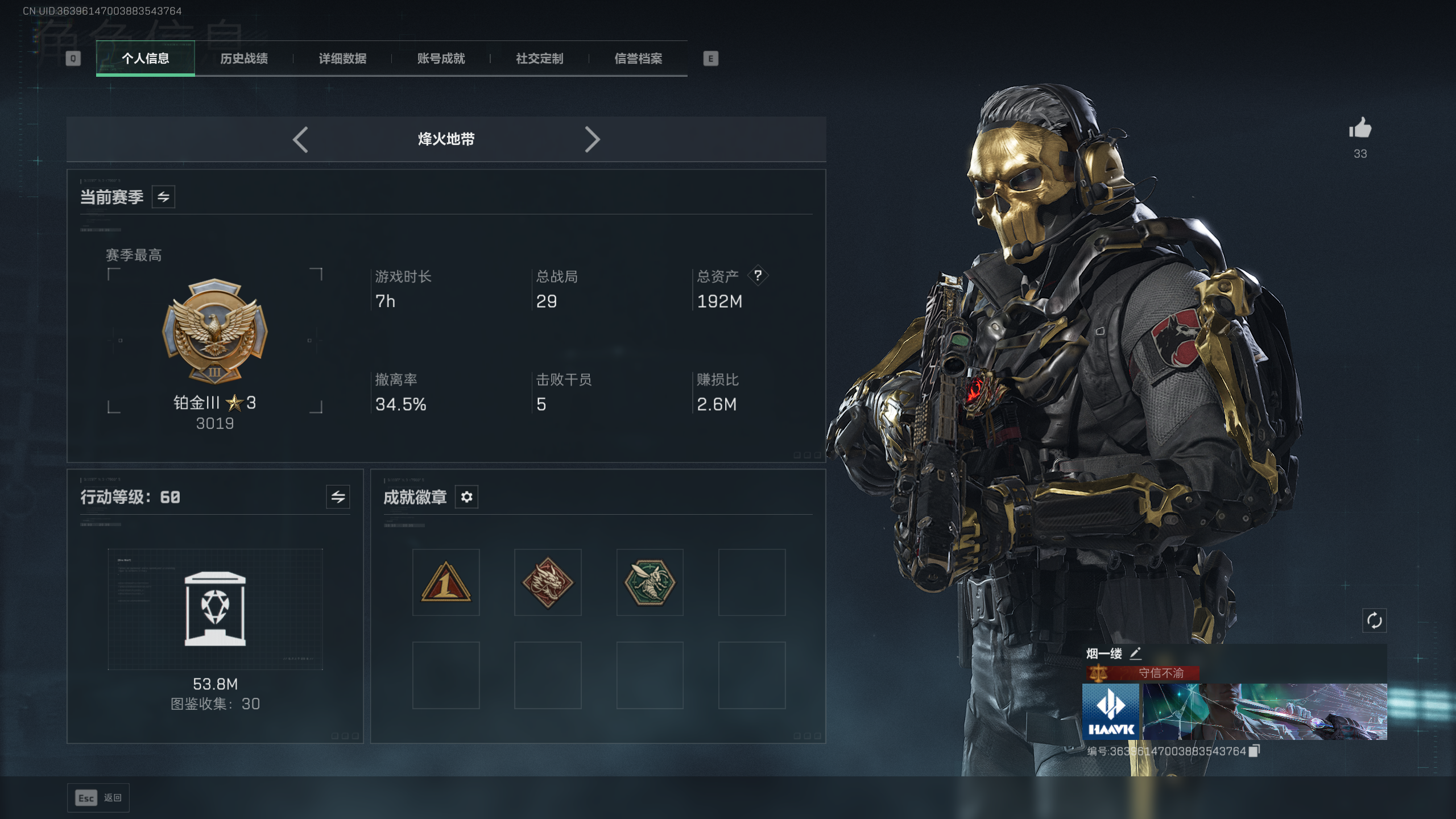 SJZQM415131三角洲行动账号详情图6 SJZQM415131三角洲行动账号详情图6