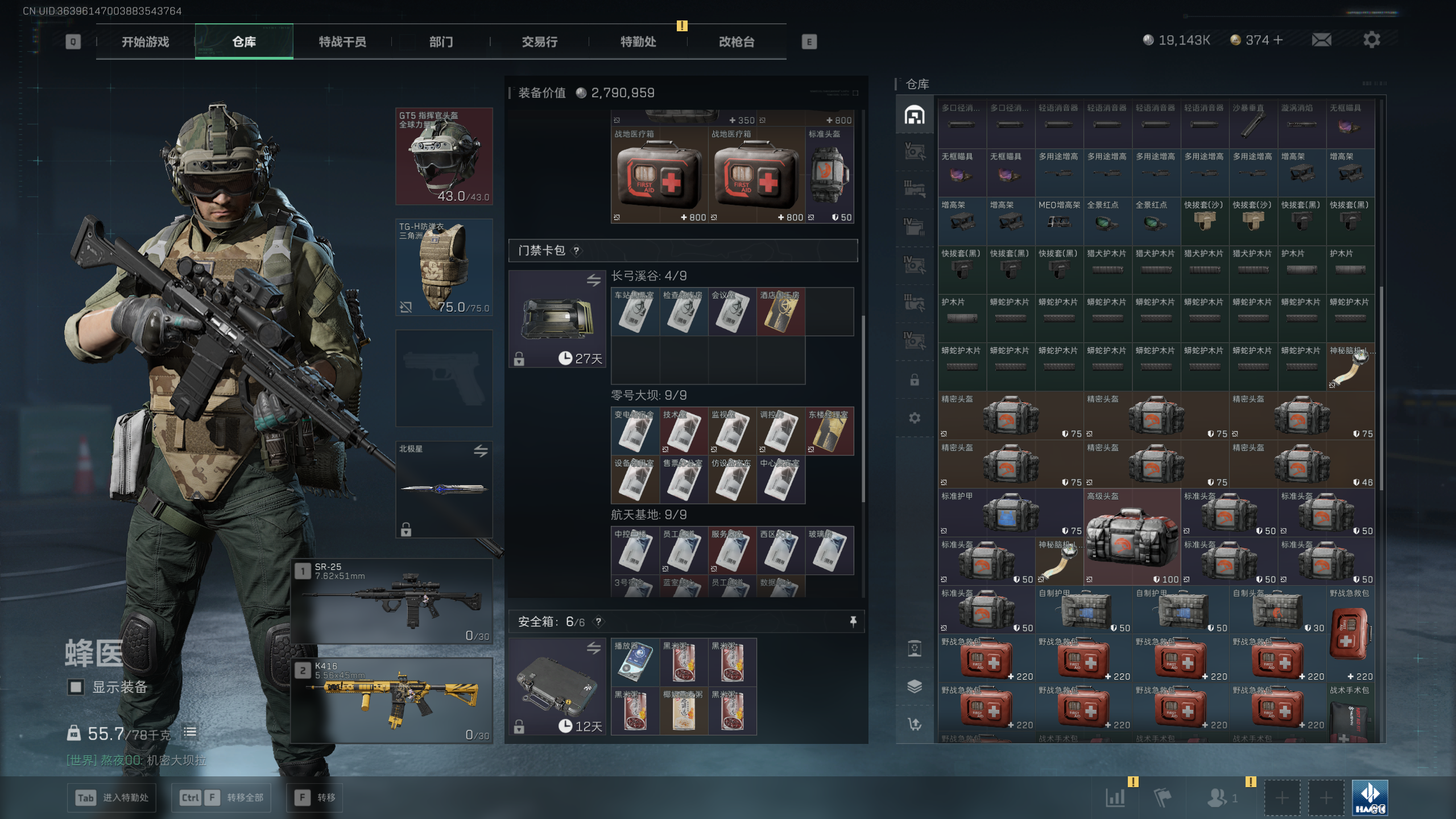 SJZQM415131三角洲行动账号详情图28 SJZQM415131三角洲行动账号详情图28