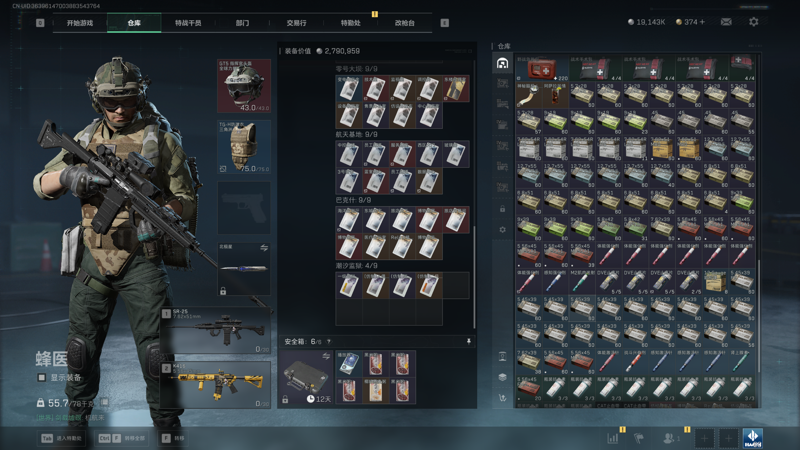 SJZQM415131三角洲行动账号详情图29 SJZQM415131三角洲行动账号详情图29