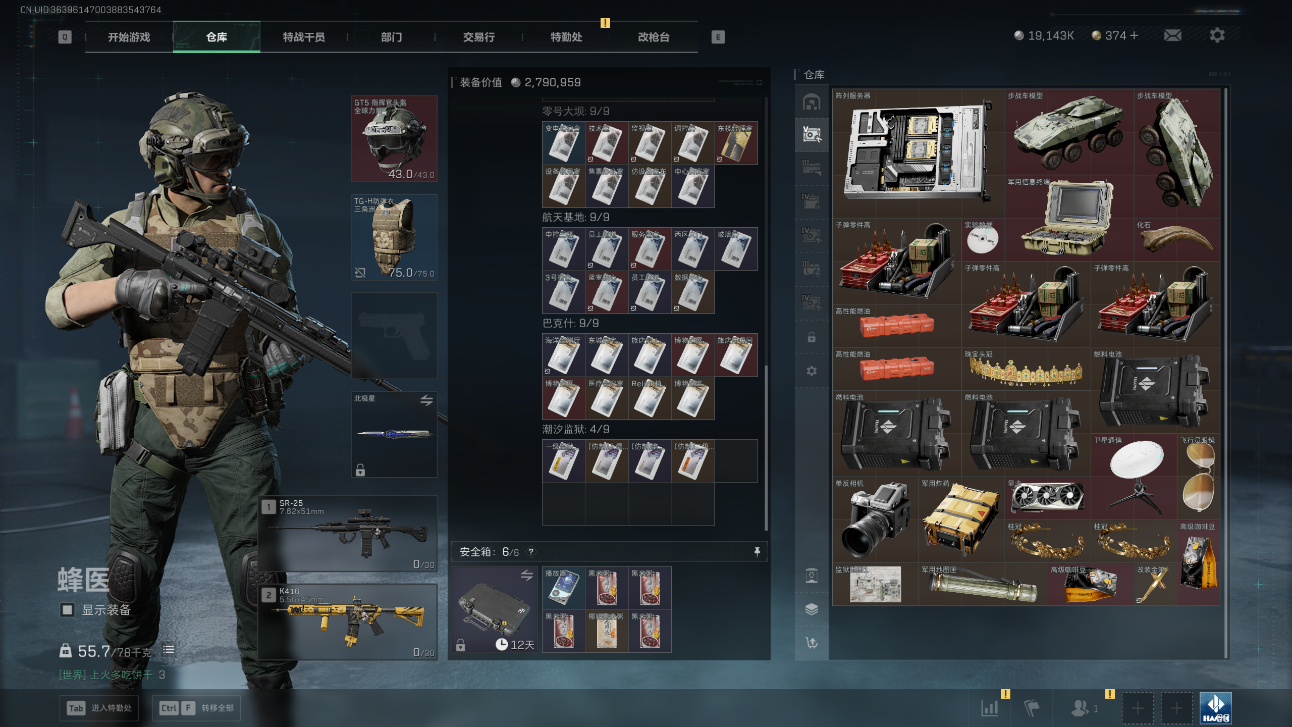 SJZQM415131三角洲行动账号详情图31 SJZQM415131三角洲行动账号详情图31