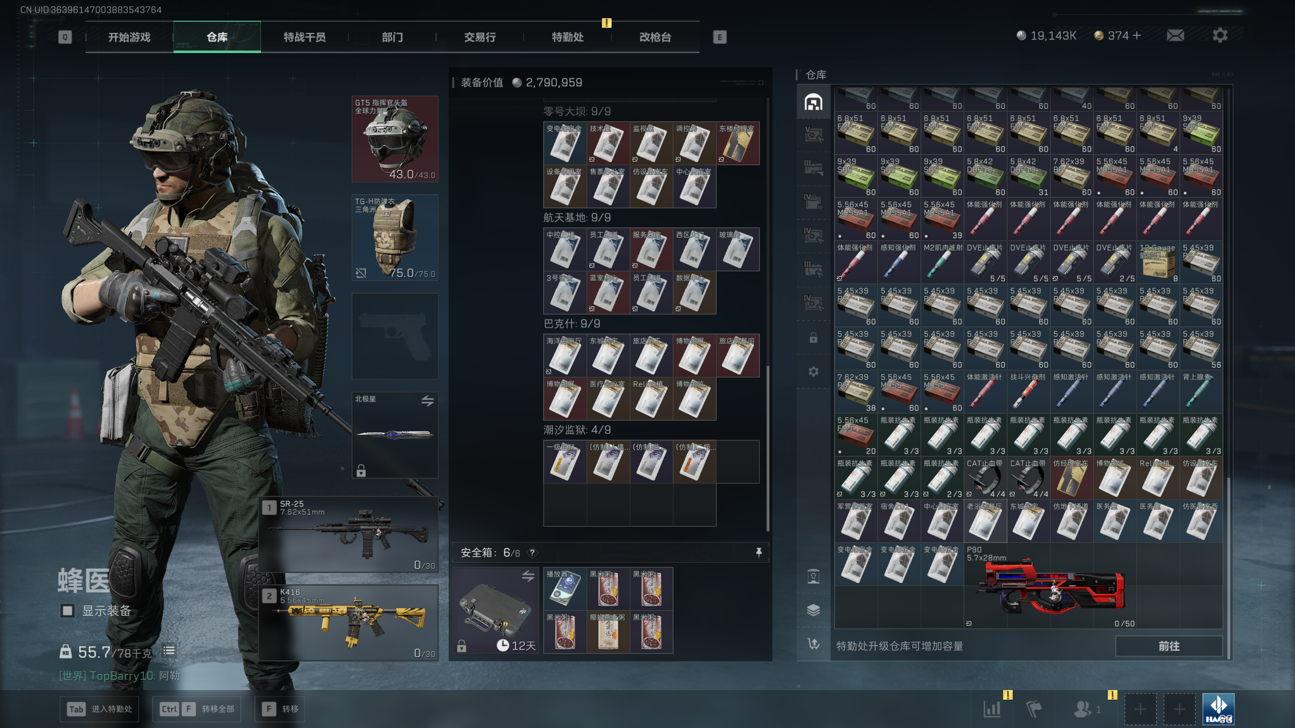 SJZQM415131三角洲行动账号详情图30 SJZQM415131三角洲行动账号详情图30