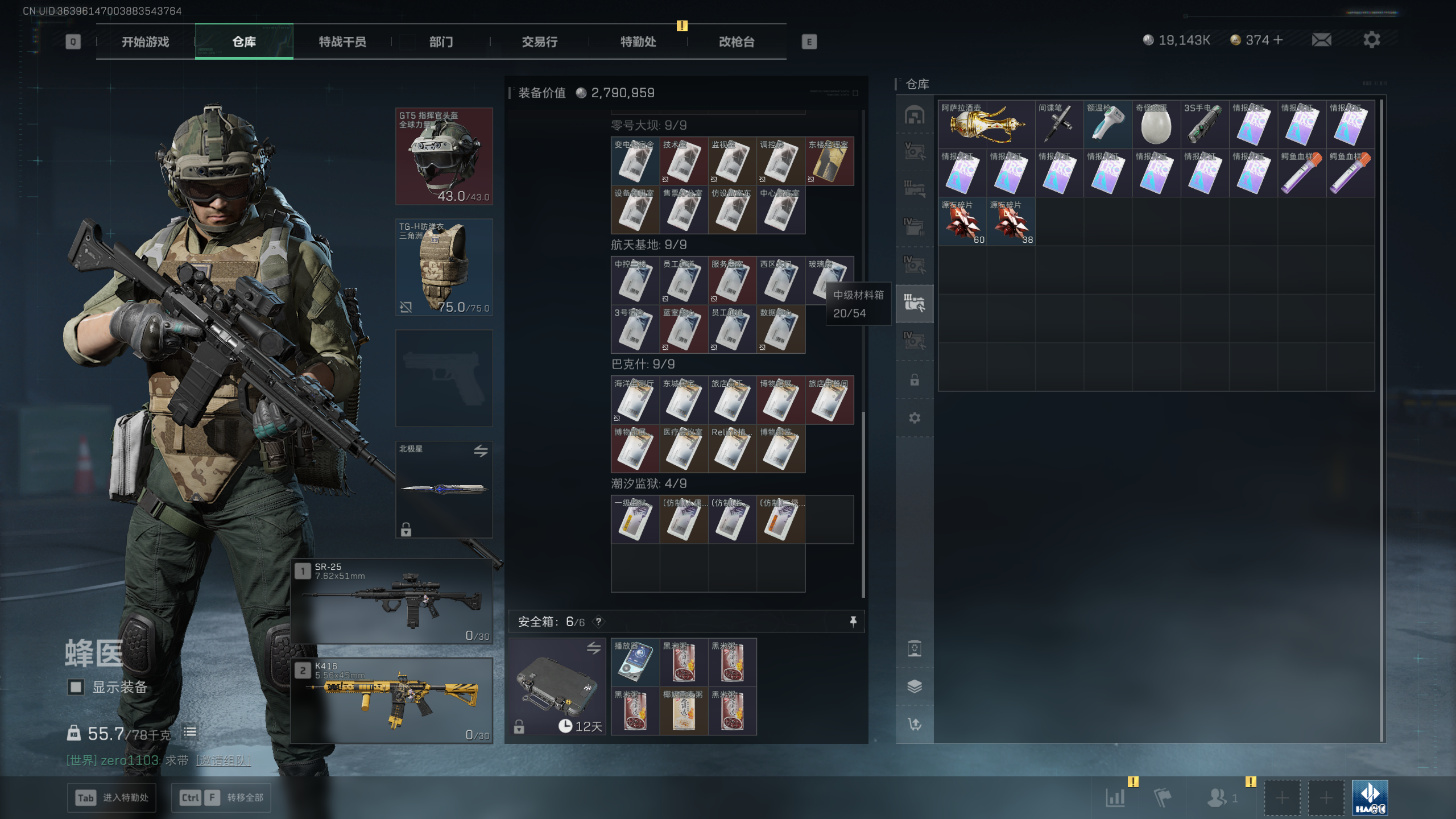 SJZQM415131三角洲行动账号详情图35 SJZQM415131三角洲行动账号详情图35