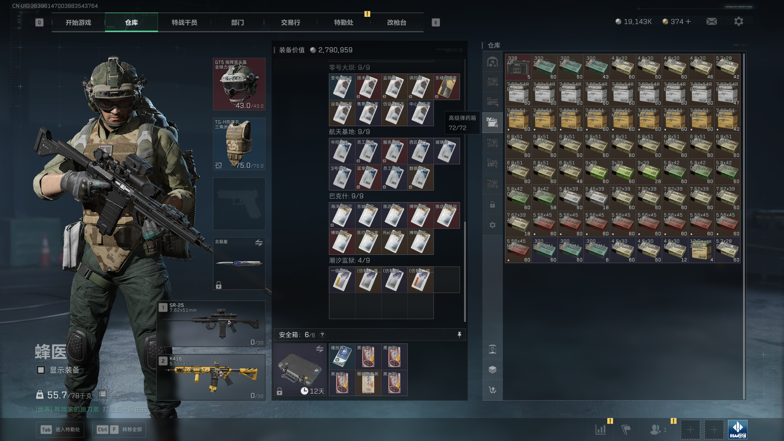 SJZQM415131三角洲行动账号详情图33 SJZQM415131三角洲行动账号详情图33