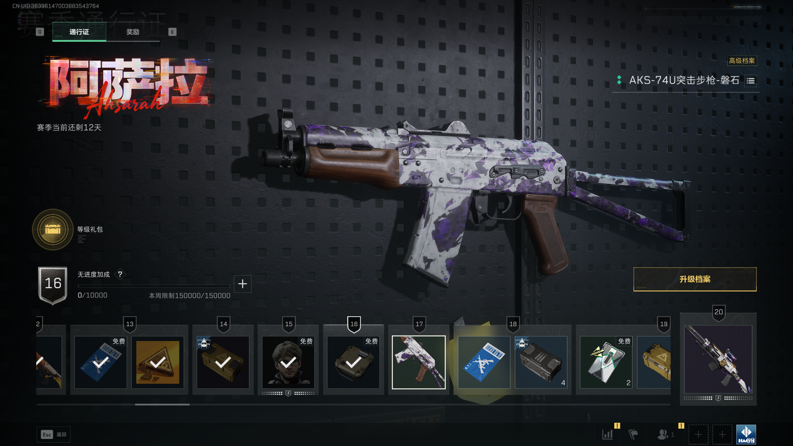 SJZQM415131三角洲行动账号详情图12 SJZQM415131三角洲行动账号详情图12