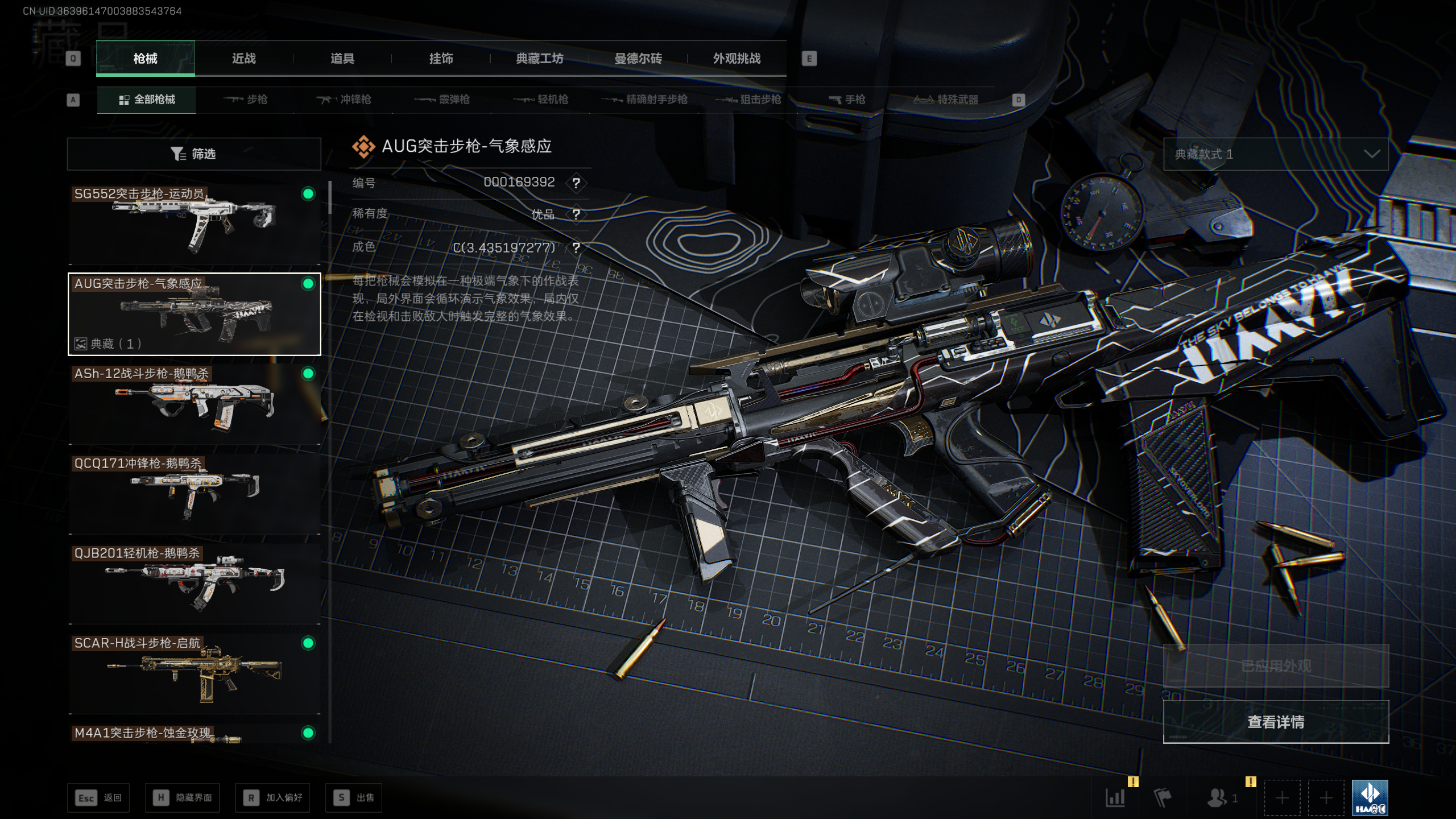 SJZQM415131三角洲行动账号详情图37 SJZQM415131三角洲行动账号详情图37