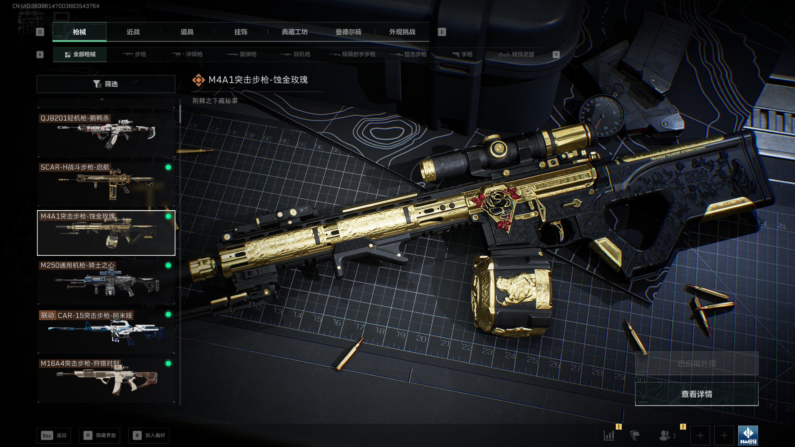 SJZQM415131三角洲行动账号详情图38 SJZQM415131三角洲行动账号详情图38