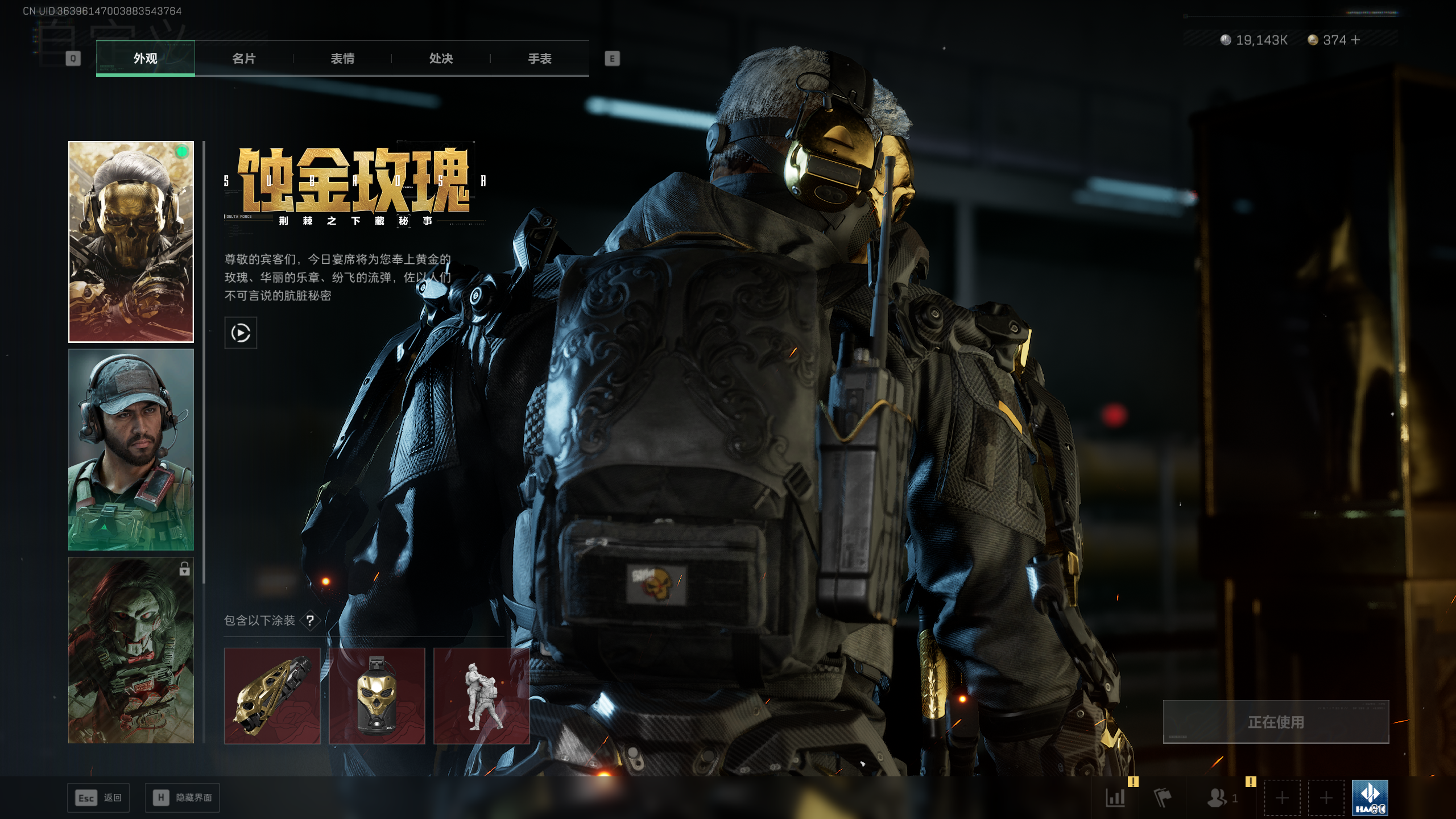 SJZQM415131三角洲行动账号详情图23 SJZQM415131三角洲行动账号详情图23