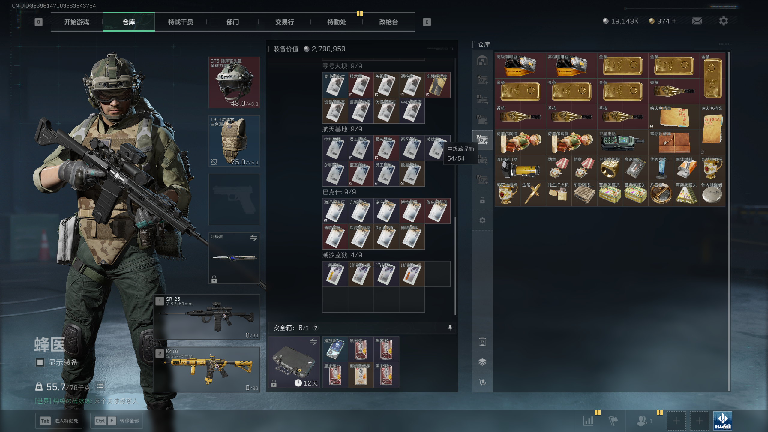 SJZQM415131三角洲行动账号详情图34 SJZQM415131三角洲行动账号详情图34