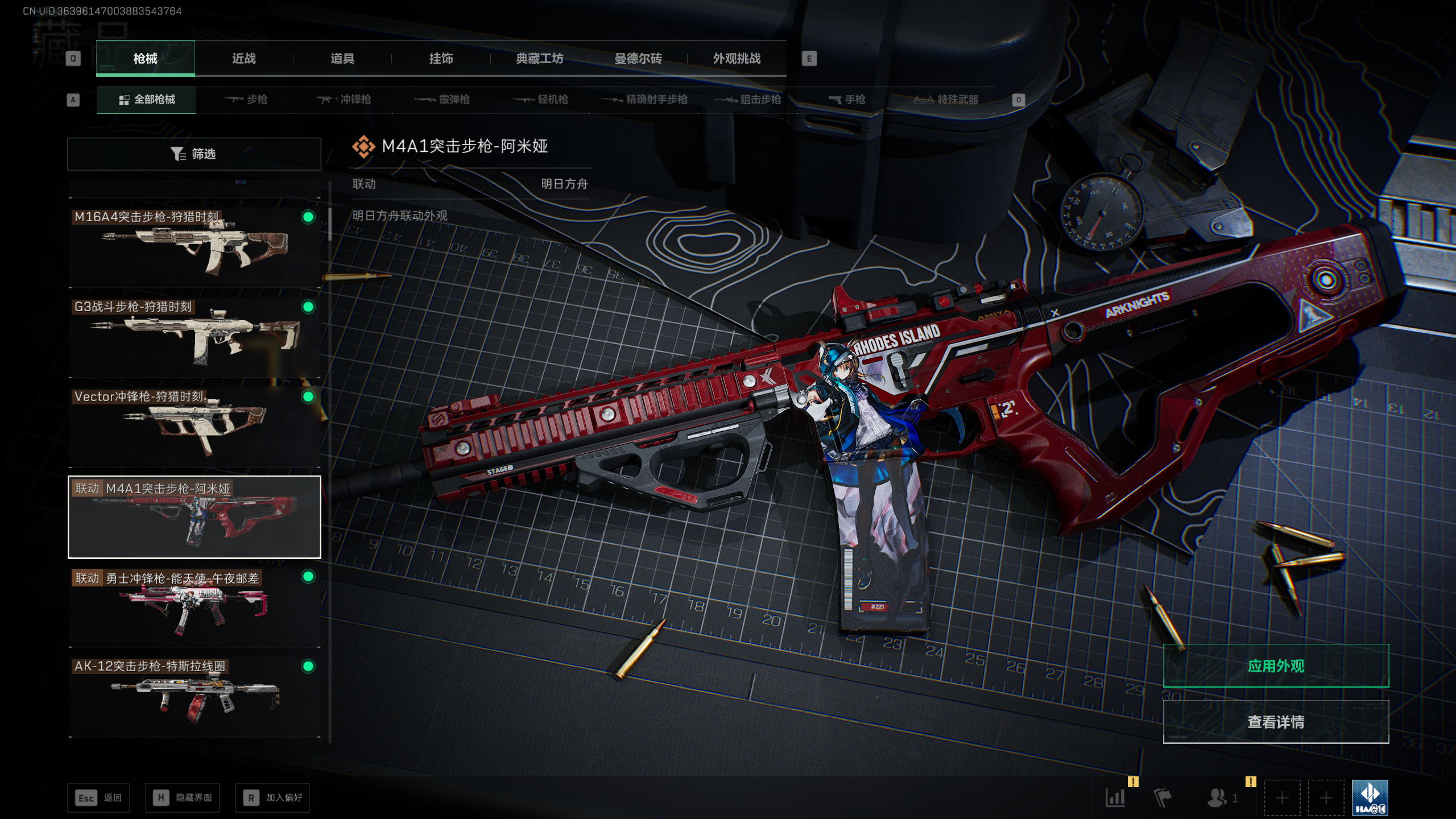 SJZQM415131三角洲行动账号详情图39 SJZQM415131三角洲行动账号详情图39