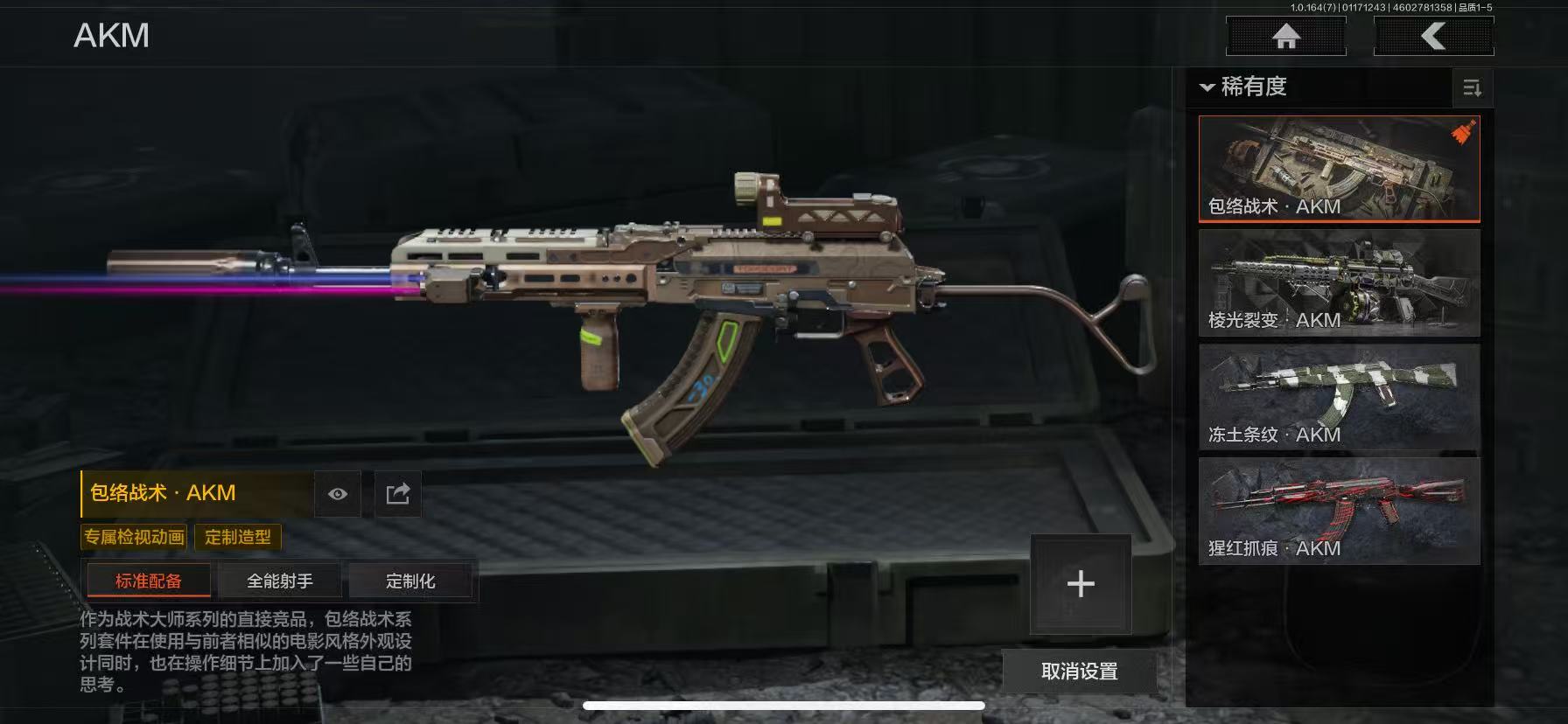 AQCMW43819暗区突围账号详情图4