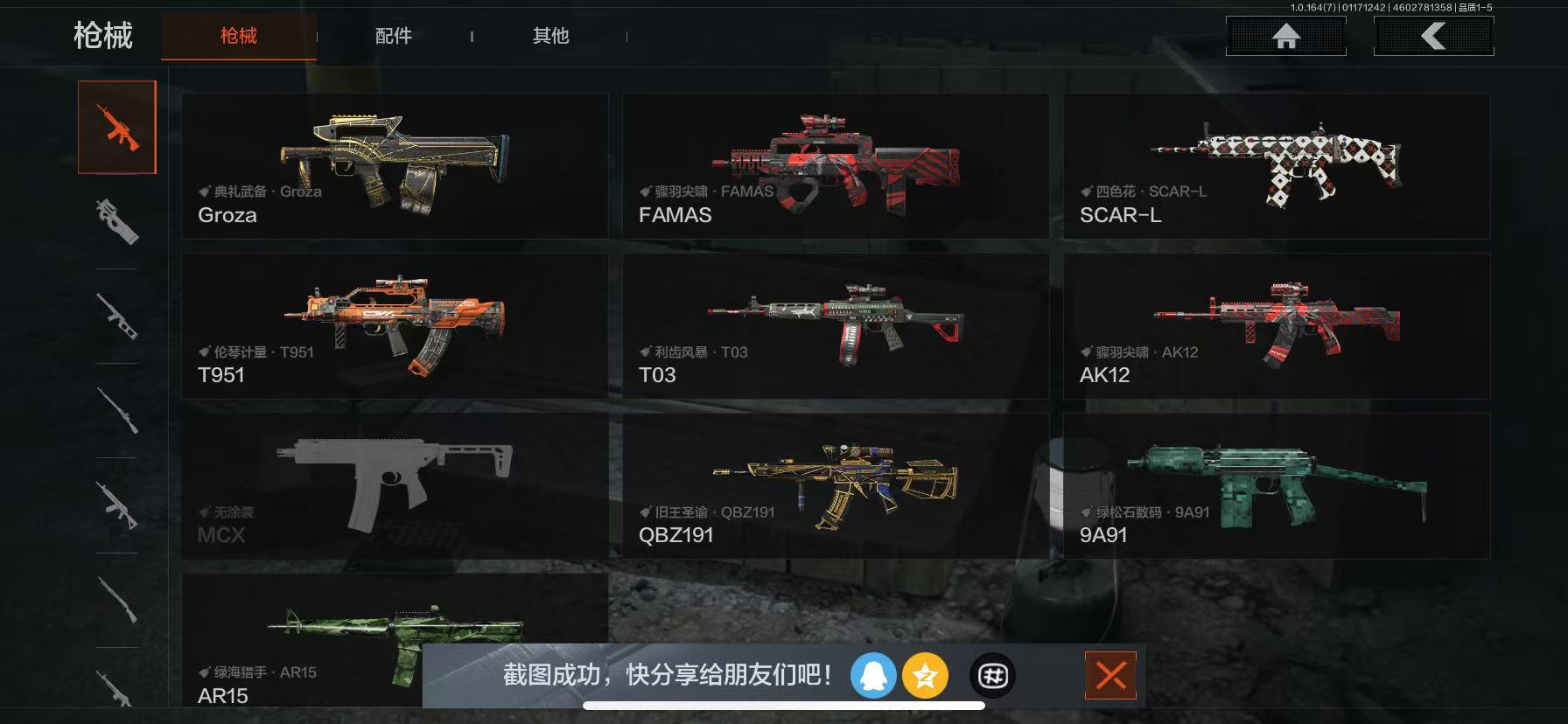 AQCMW43819暗区突围账号详情图8