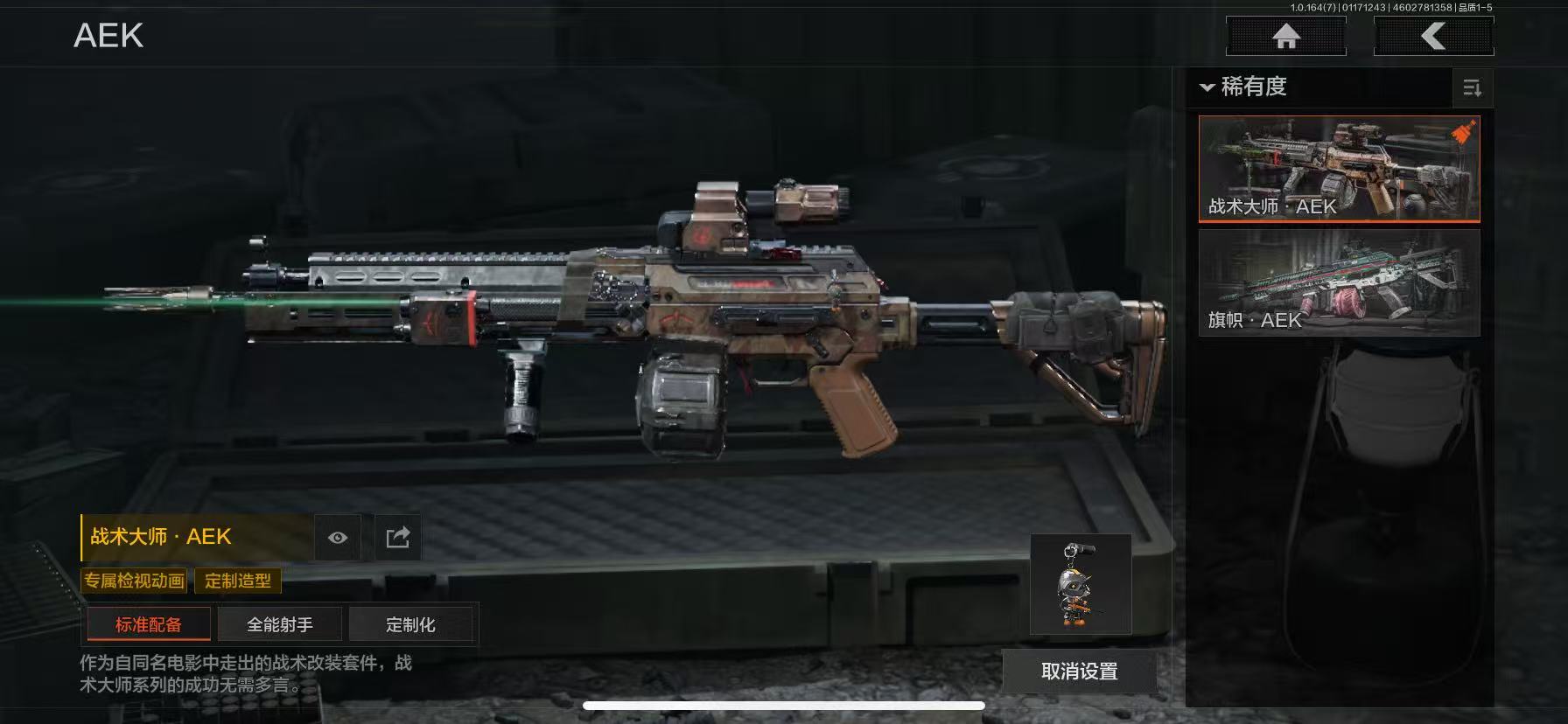 AQCMW43819暗区突围账号详情图7