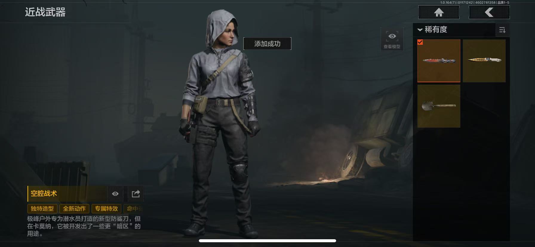 AQCMW43819暗区突围账号详情图3