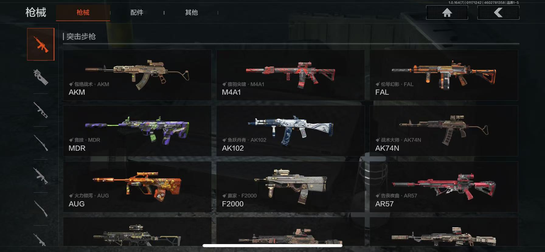 AQCMW43819暗区突围账号详情图2