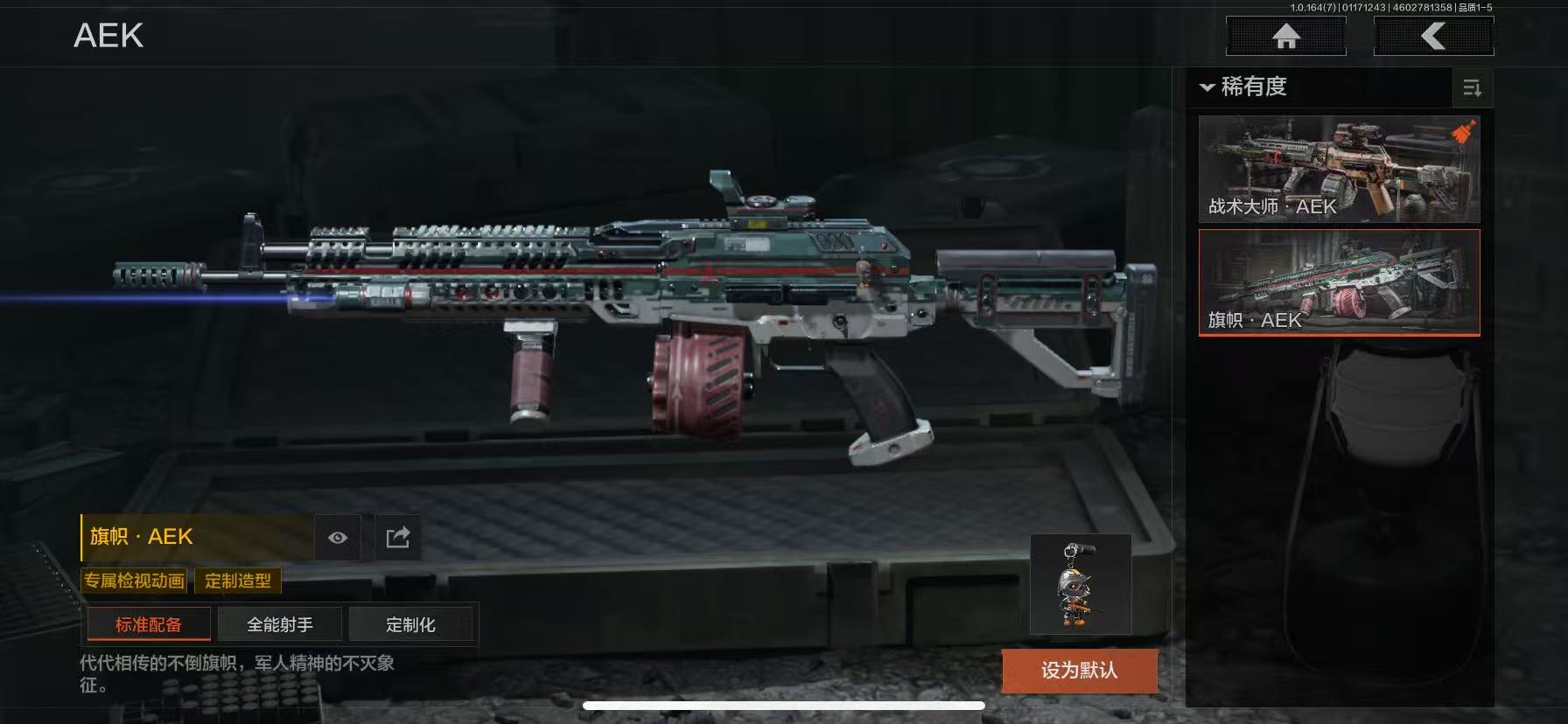 AQCMW43819暗区突围账号详情图15