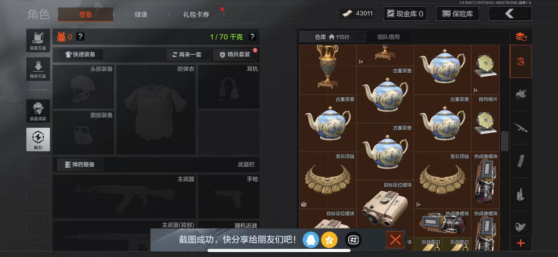 AQCMW43819暗区突围账号详情图16