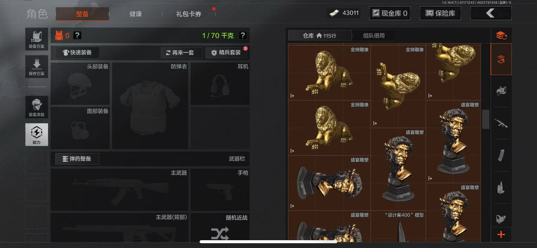 AQCMW43819暗区突围账号详情图13