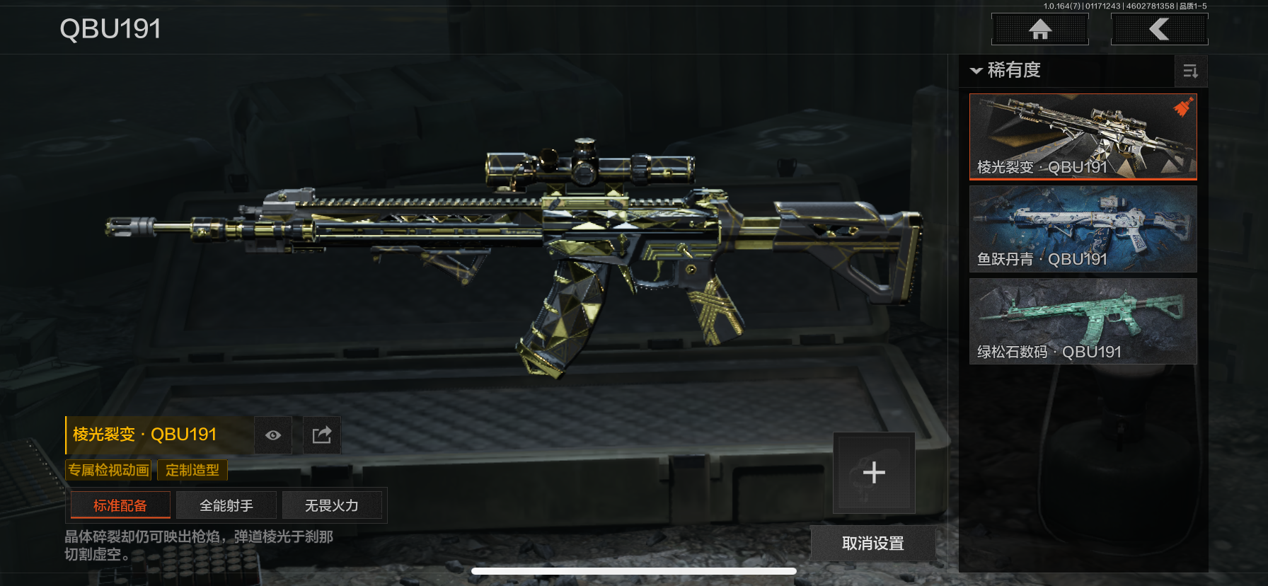 AQCMW43819暗区突围账号详情图20