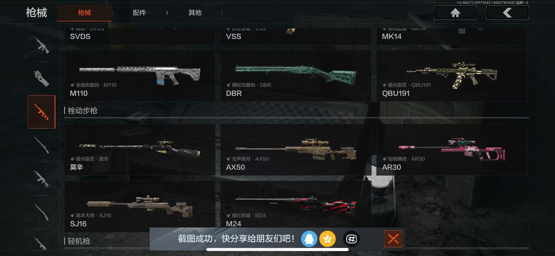 AQCMW43819暗区突围账号详情图11