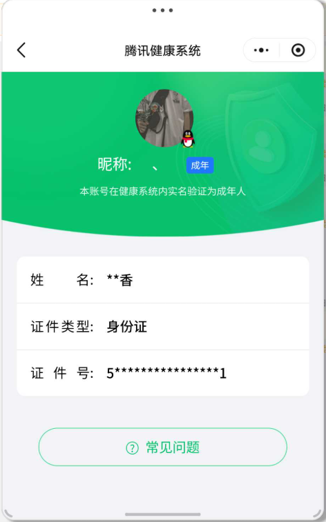 WZCMW4141112王者荣耀账号详情图2