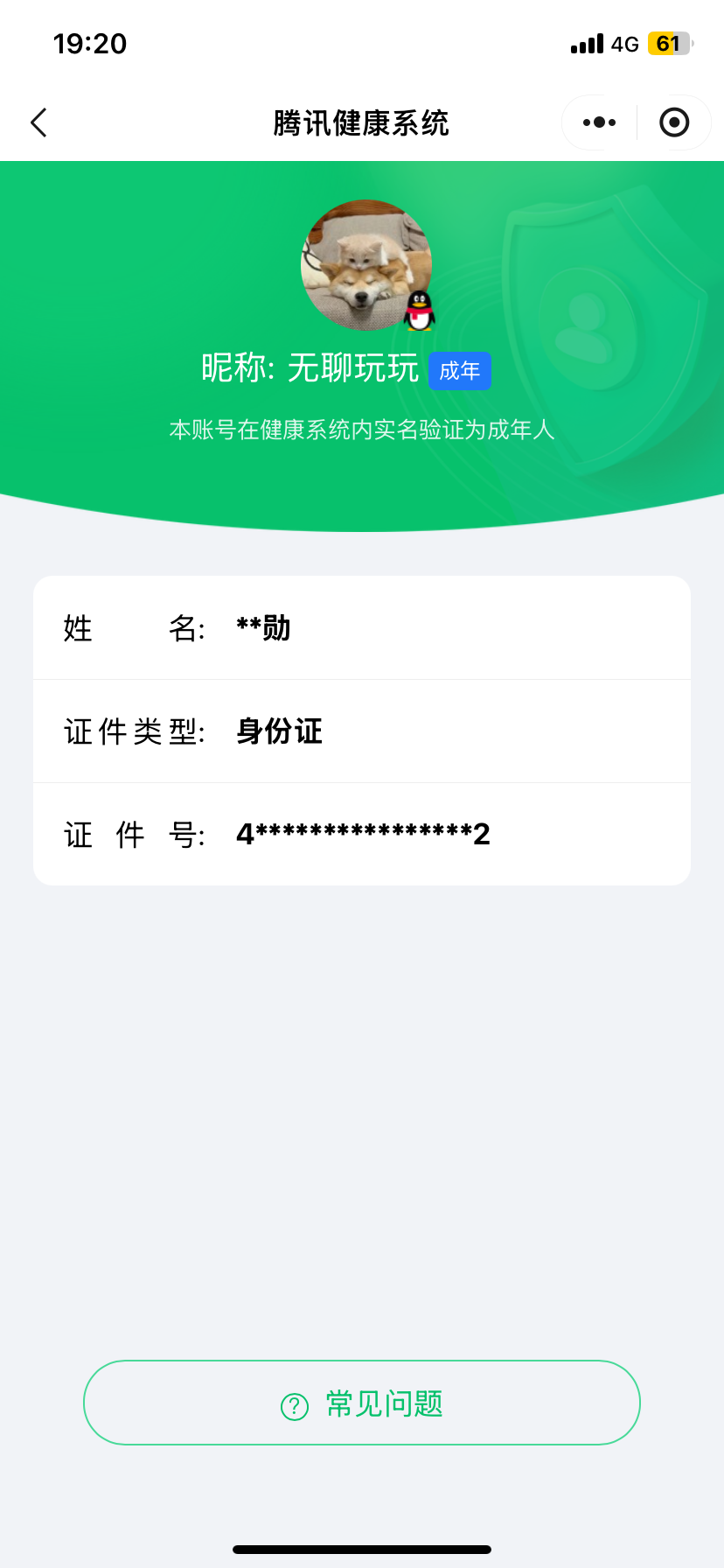 CFCMW412220穿越火线账号详情图4