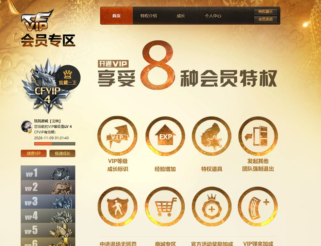 CFCMW412220穿越火线账号详情图8