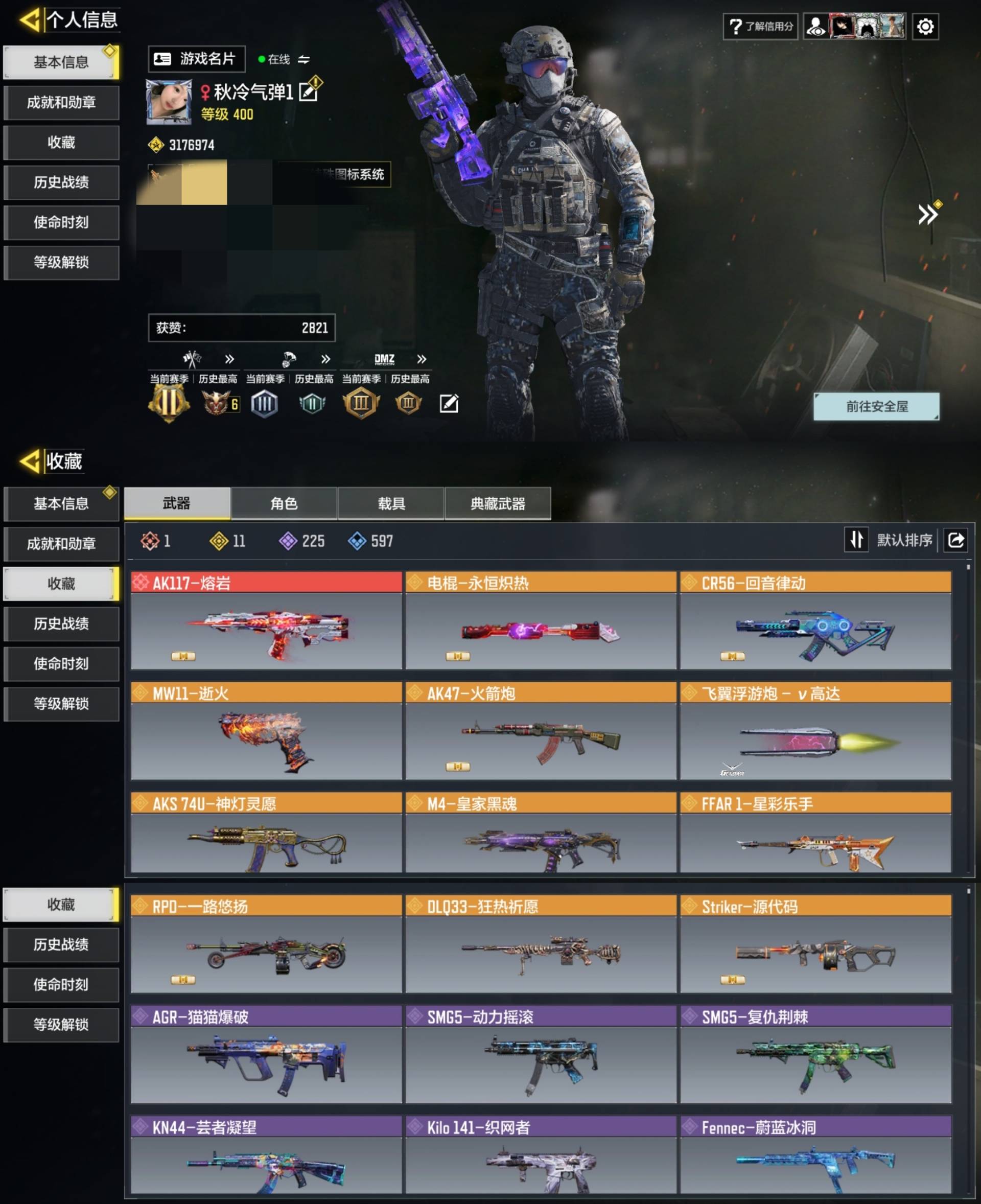 使命召唤手游账号安卓QQH6607有二次 安卓Q-段位大师 400级 【1神话】 AK117-熔岩 【11传说】 电棍-永恒