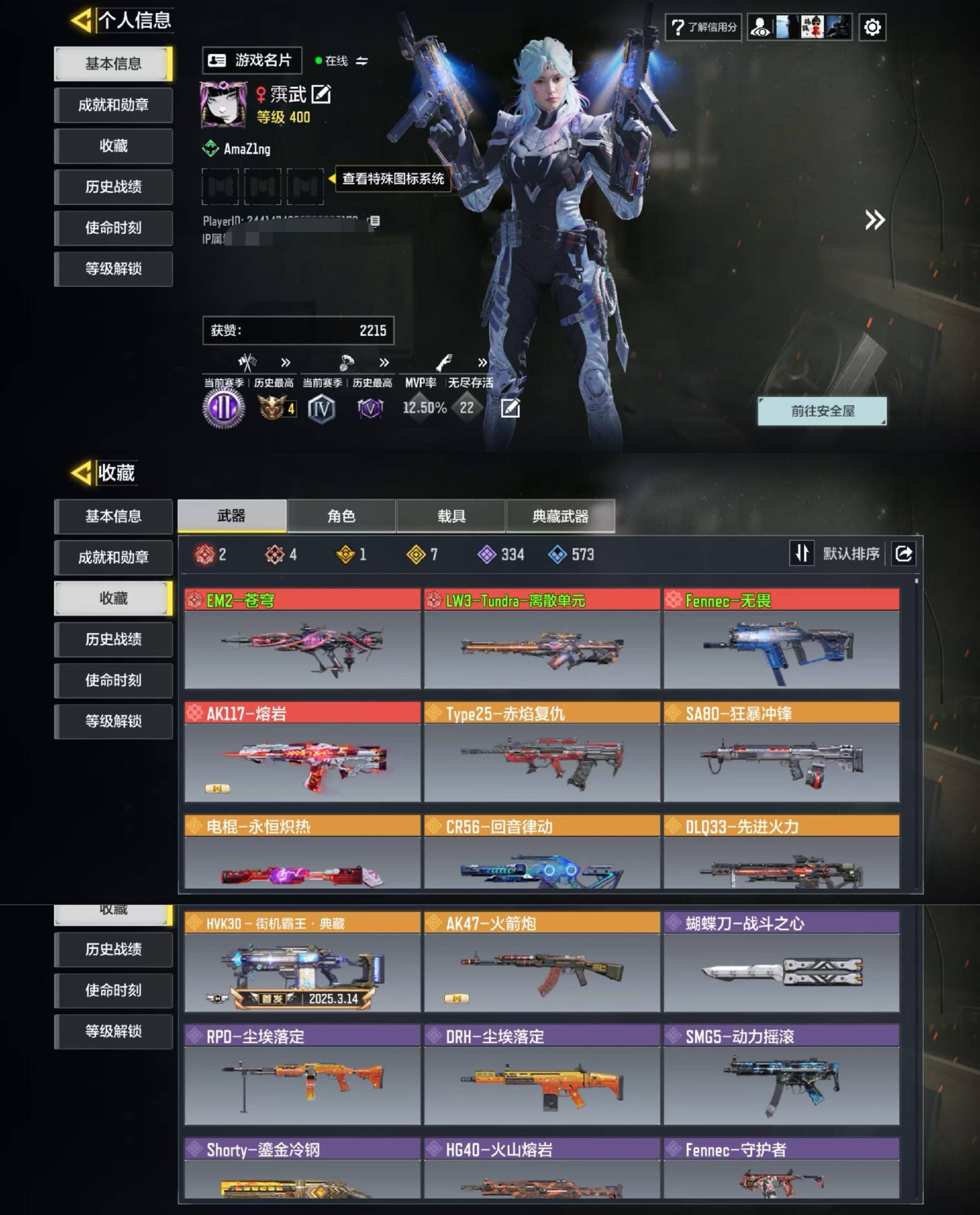 使命召唤手游账号苹果QQH6602【4红2满级1典藏】无二次 苹果Q-段位钻石 400级 【4神话】 EM2-苍穹 5级 L