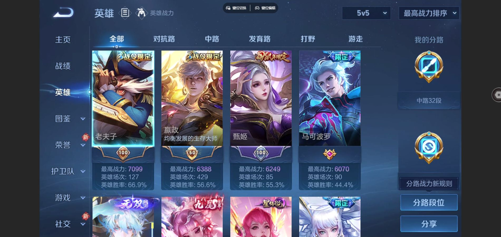 账号详情图片