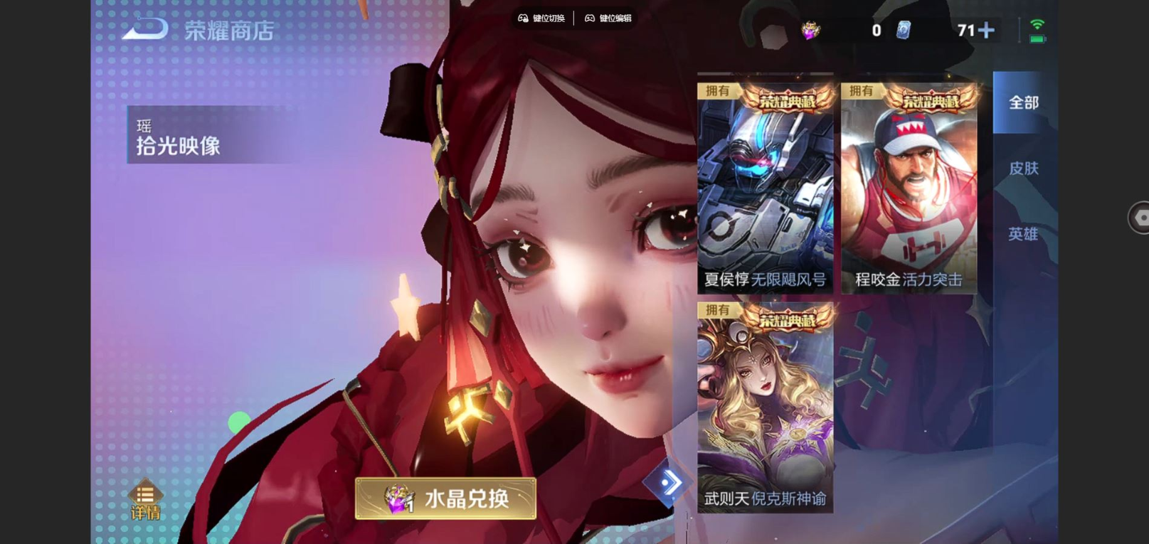 账号详情图片