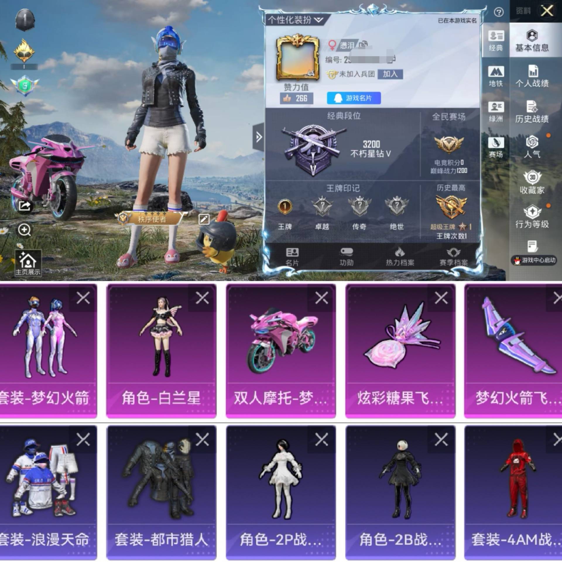 和平精英账号苹果QQ1载具-63套装-54枪皮-"H6598身法素材号 有二次 苹果Q-段位星钻 1印记 63套装54枪