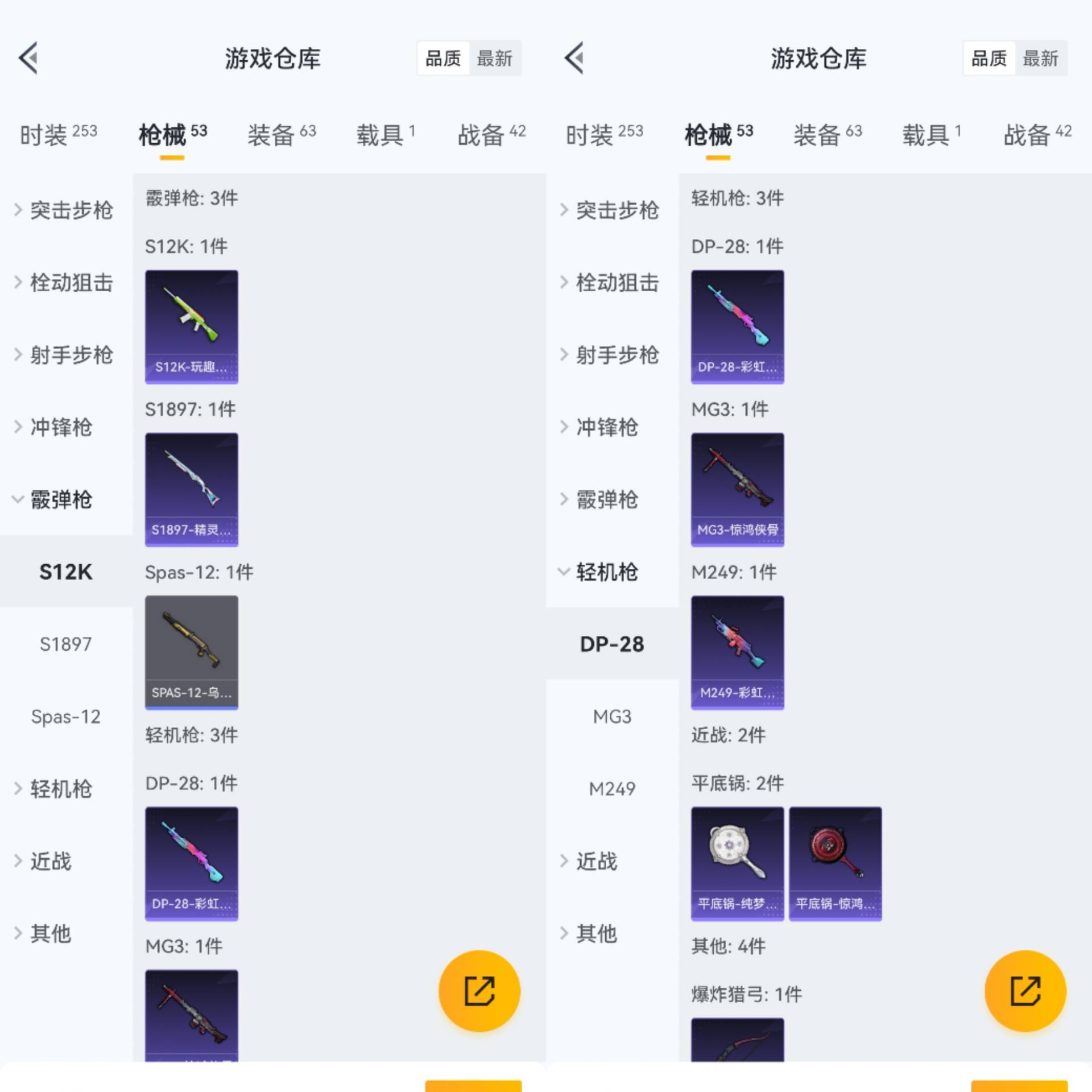 HPCMW441661和平精英账号详情图3