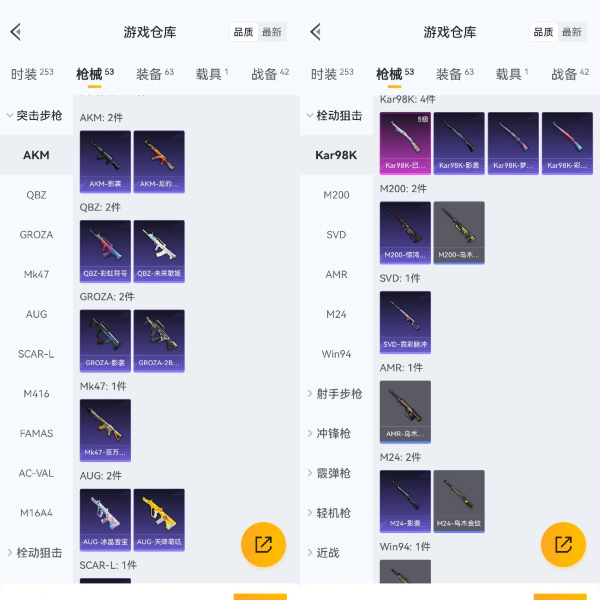 HPCMW441661和平精英账号详情图4