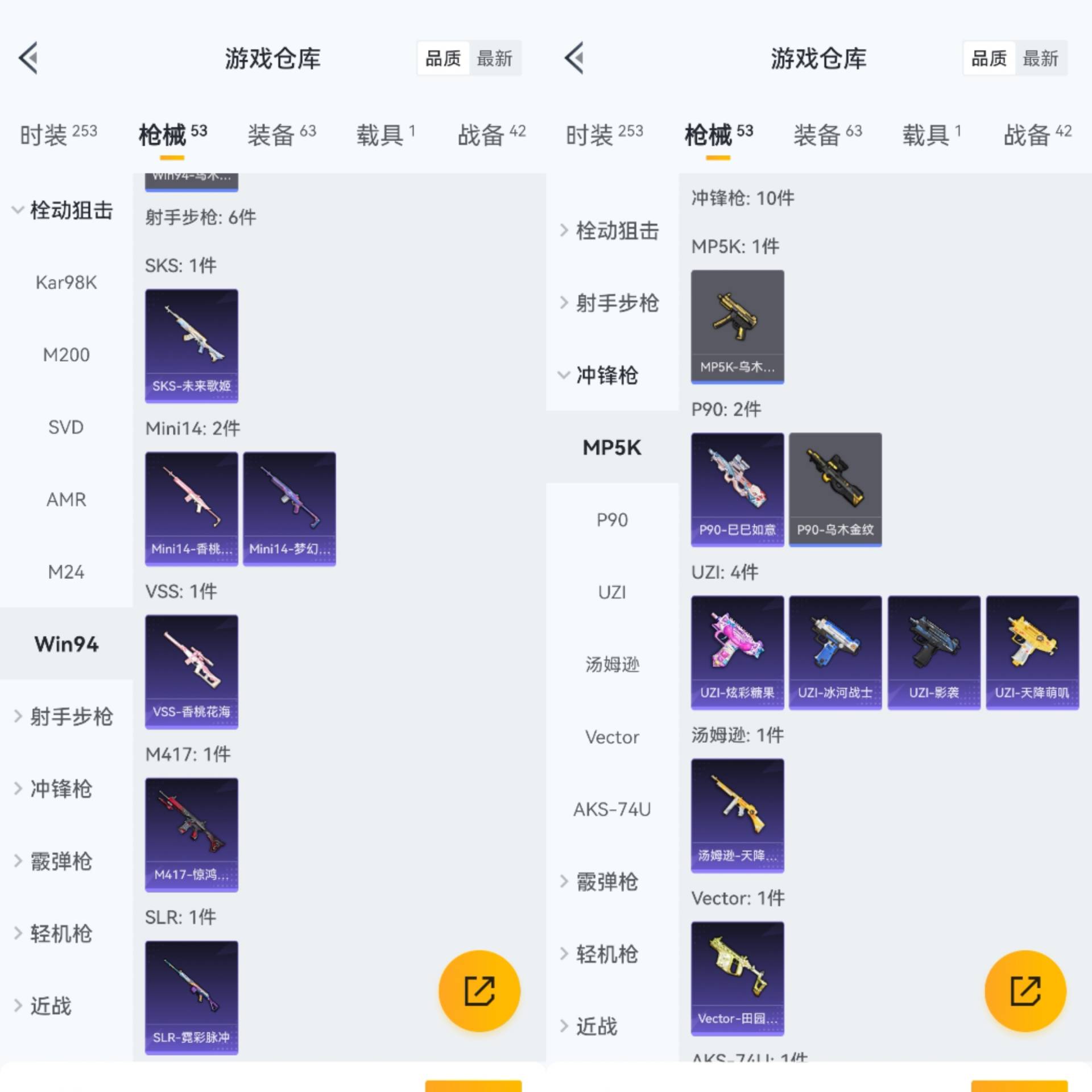 HPCMW441661和平精英账号详情图5