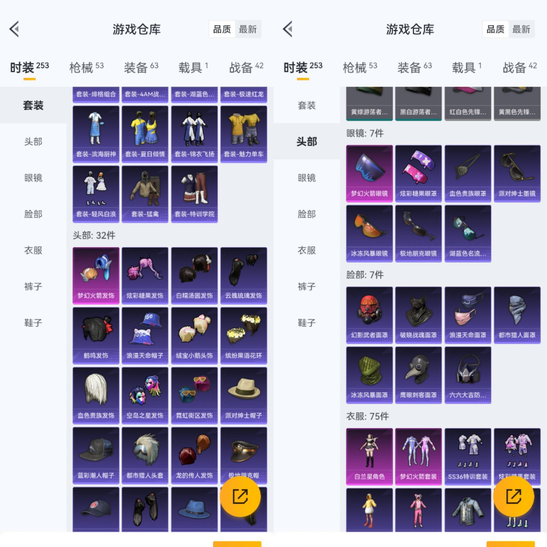 HPCMW441661和平精英账号详情图7