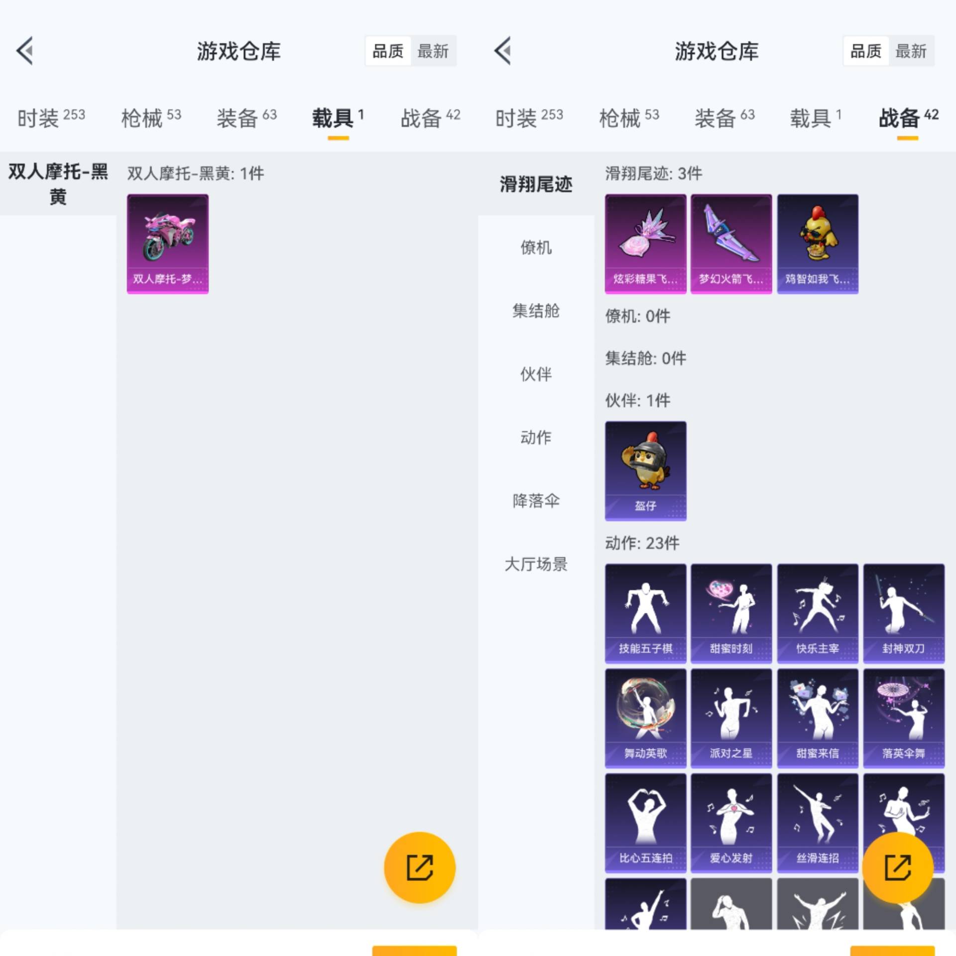 HPCMW441661和平精英账号详情图11