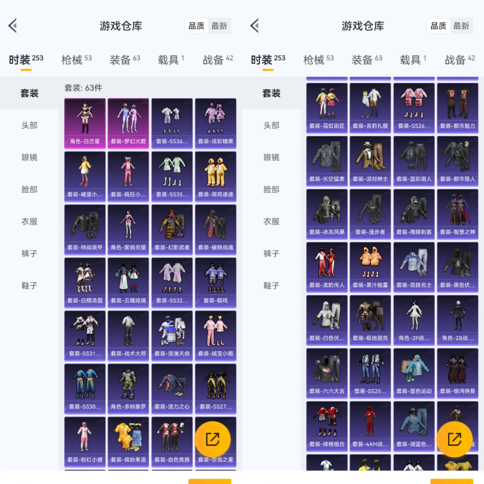 HPCMW441661和平精英账号详情图8